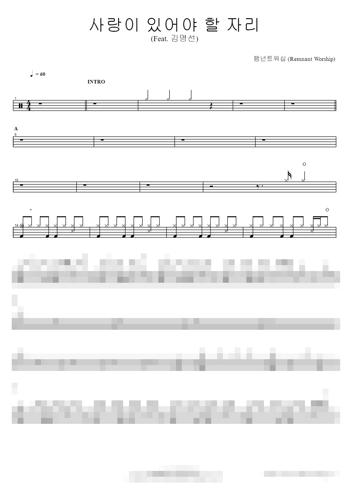 사랑이 있어야 할 자리 (Feat. 김명선) Sheet Music Preview