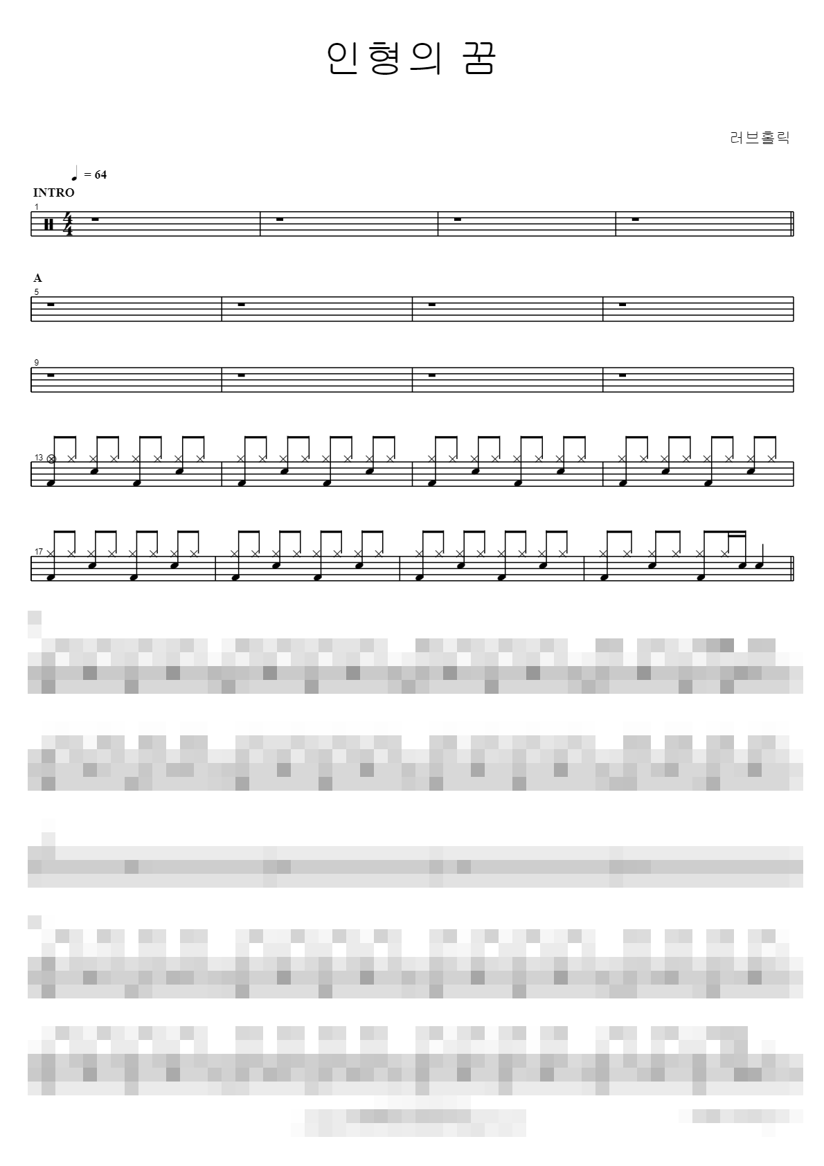 인형의 꿈 Sheet Music Preview