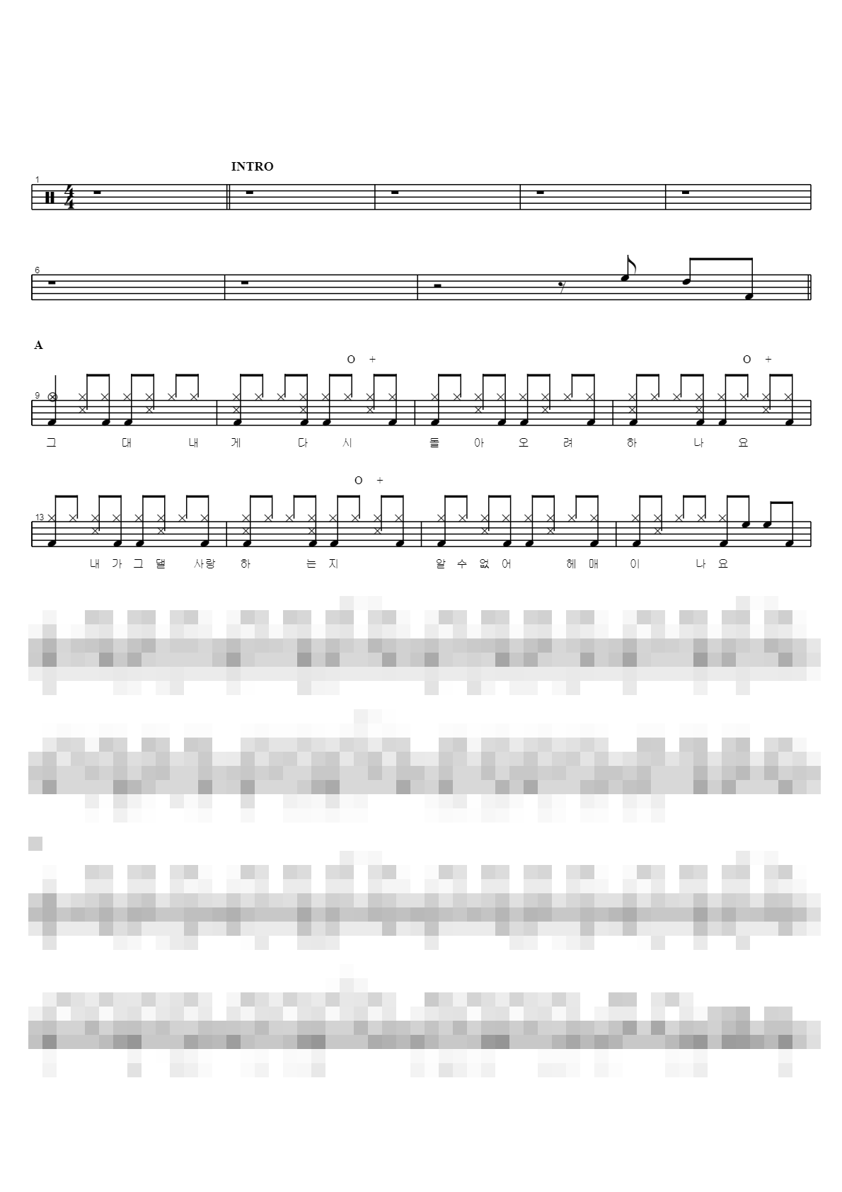 그대 내게 다시 Sheet Music Preview
