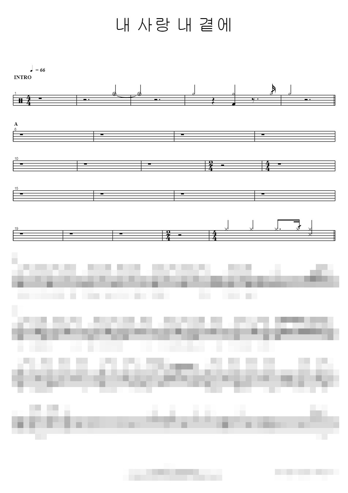 내 사랑 내 곁에 Sheet Music Preview