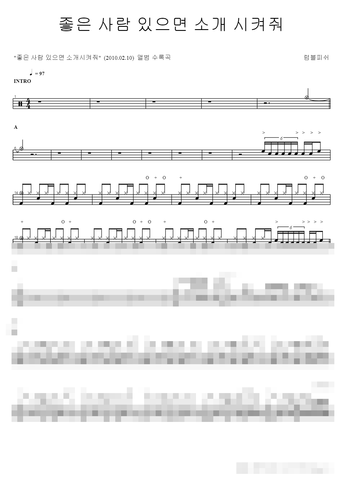 좋은 사람 있으면 소개 시켜줘 Sheet Music Preview