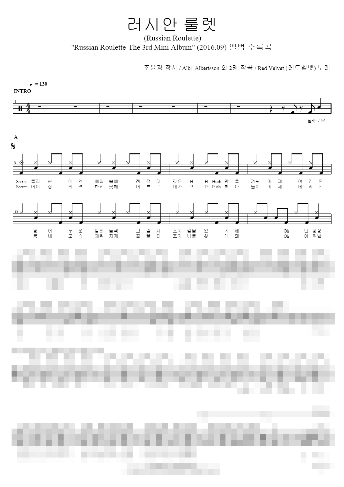 러시안 룰렛 Sheet Music Preview