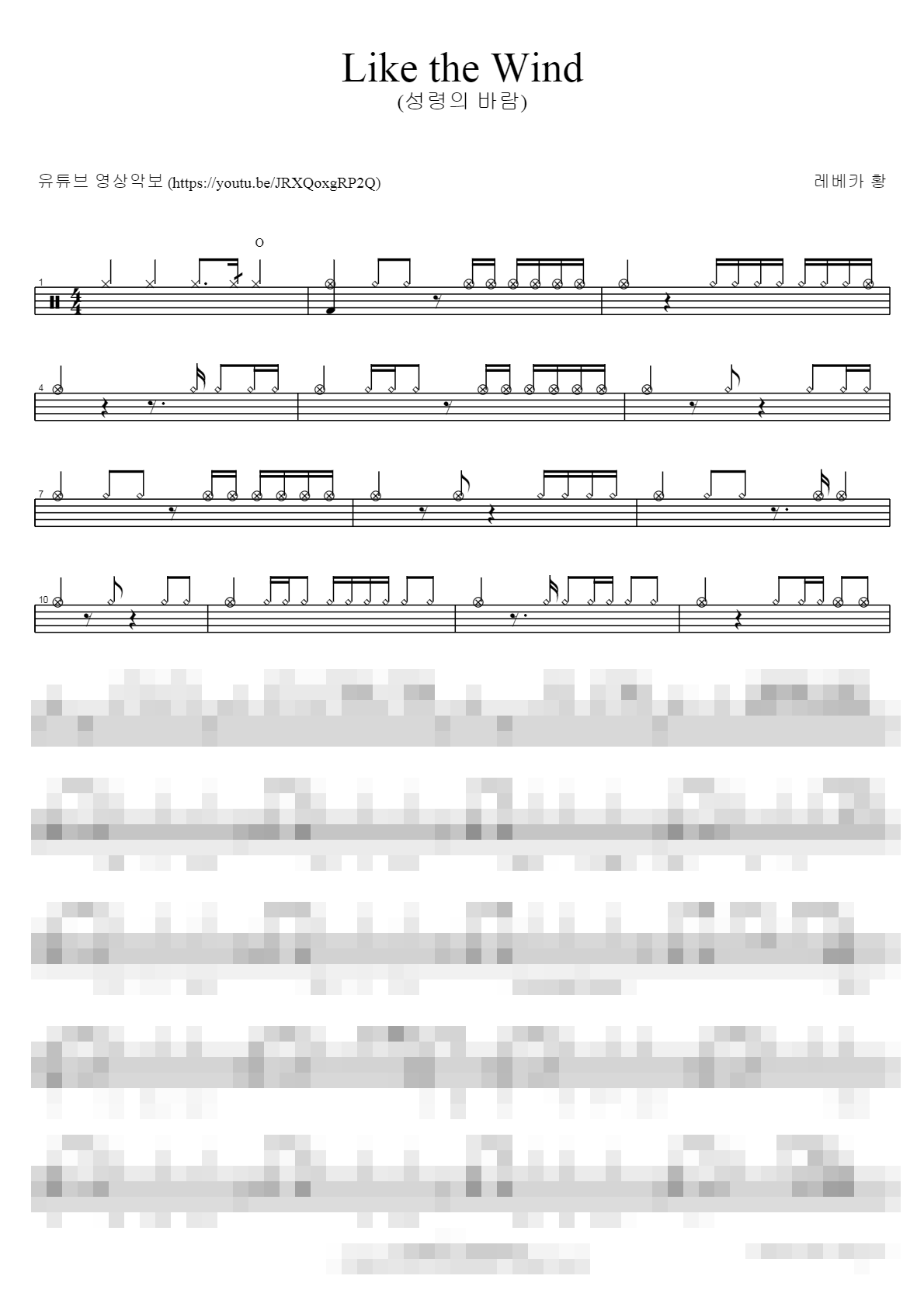 Like the Wind Sheet Music Preview