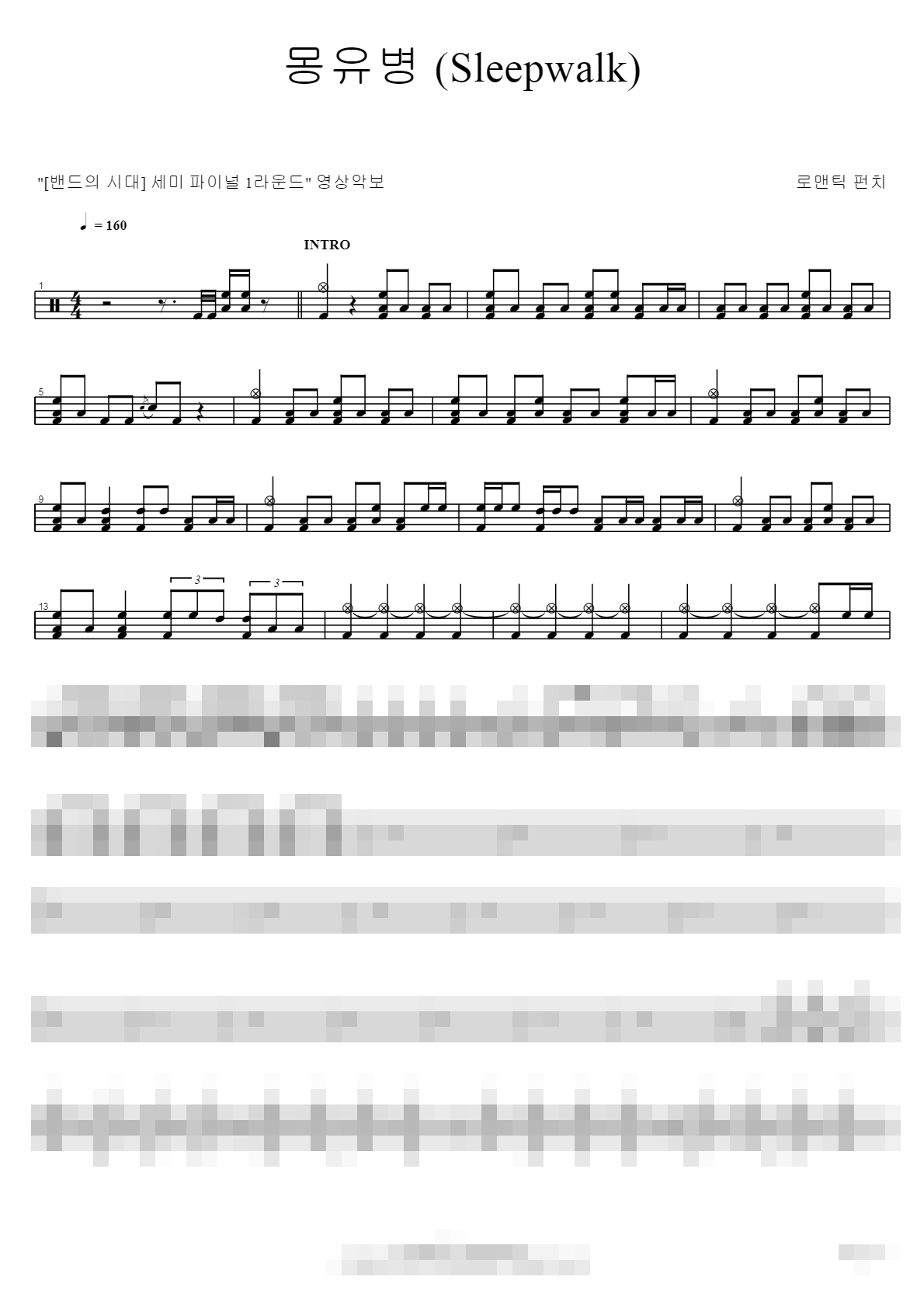 몽유병 Sheet Music Preview