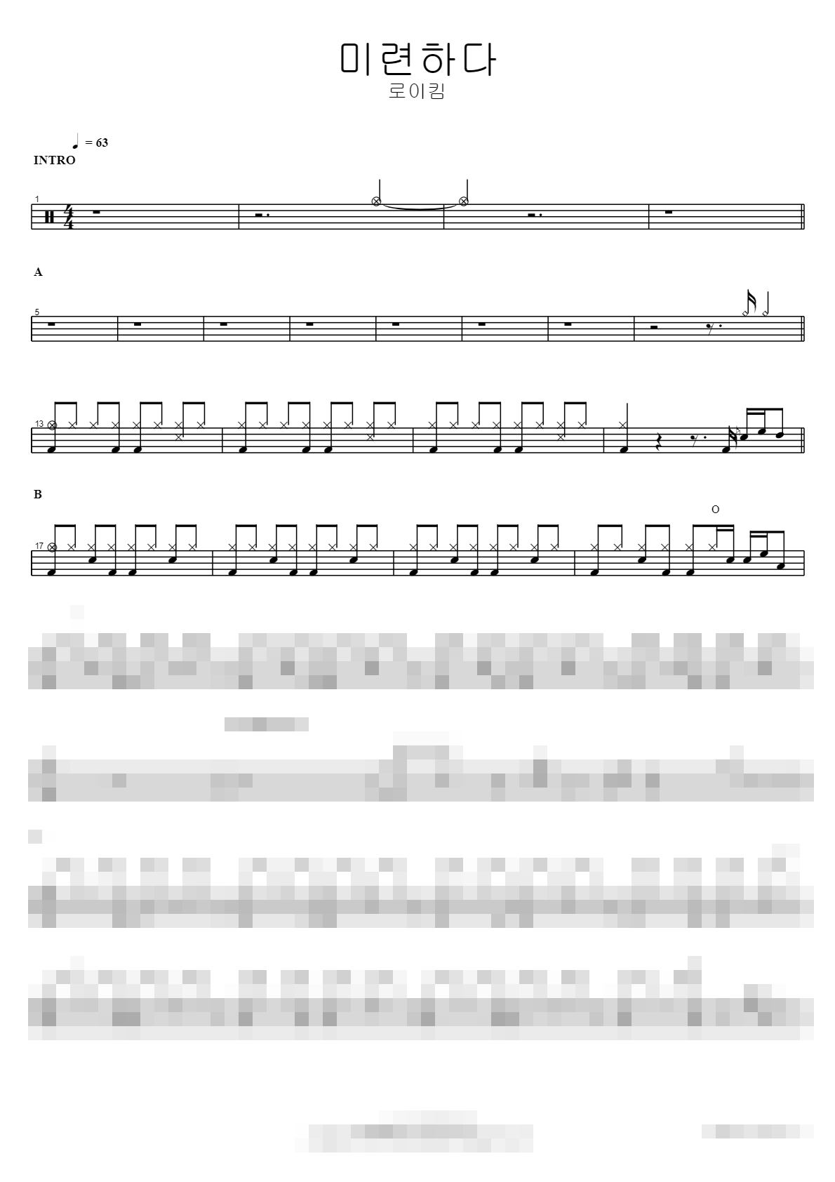 미련하다 Sheet Music Preview