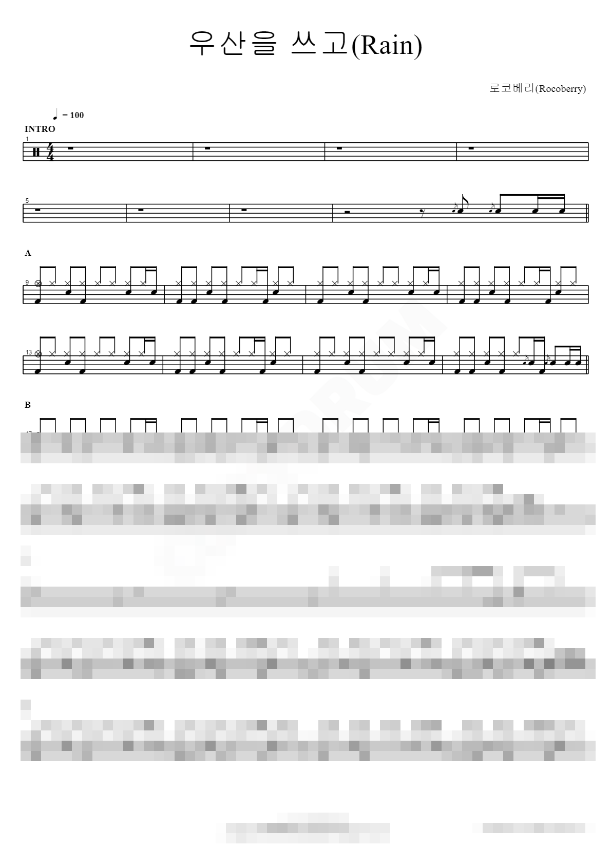 우산을 쓰고(Rain) Sheet Music Preview