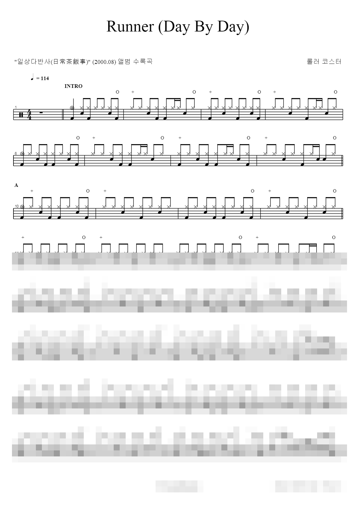 Runner (Day By Day) Sheet Music Preview