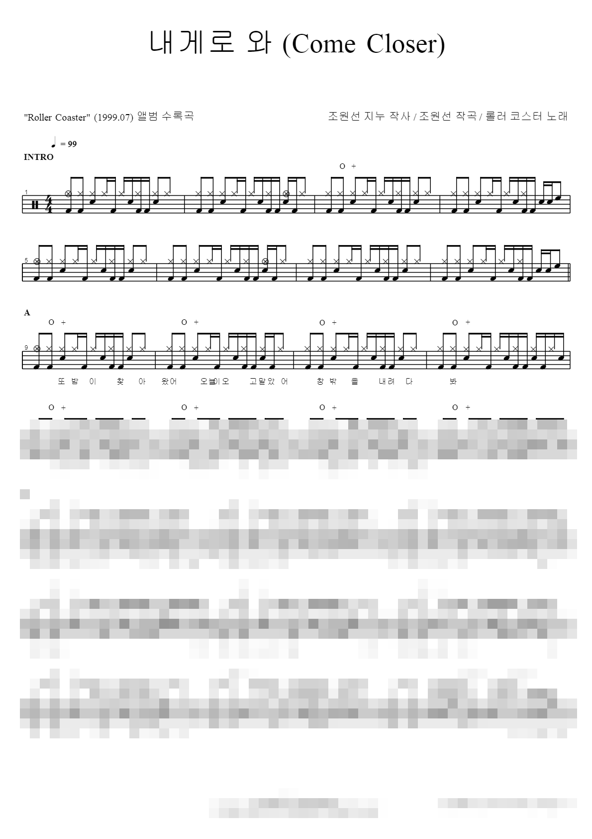 내게로 와 (Come Closer) Sheet Music Preview