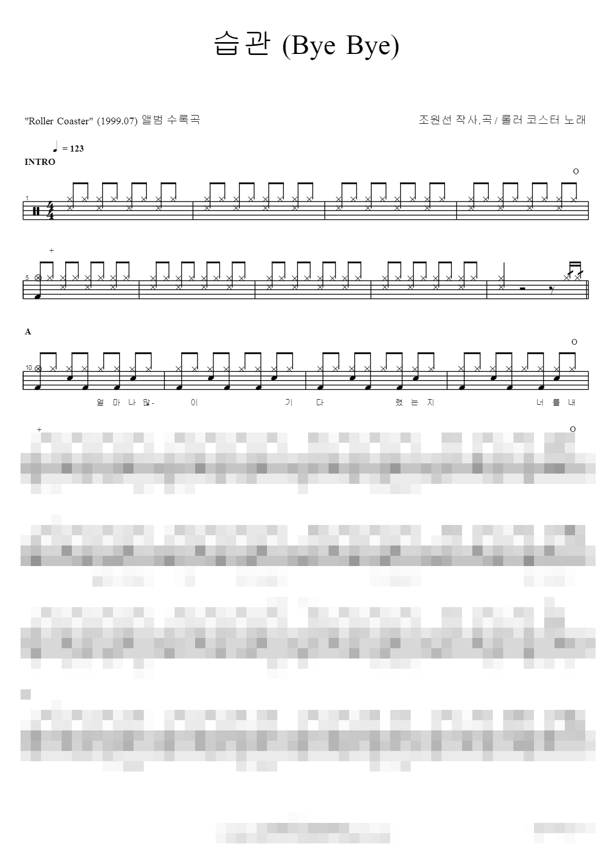 습관 (Bye Bye) Sheet Music Preview