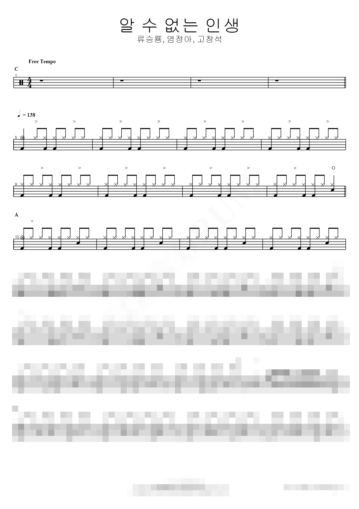 알 수 없는 인생 Sheet Music Preview