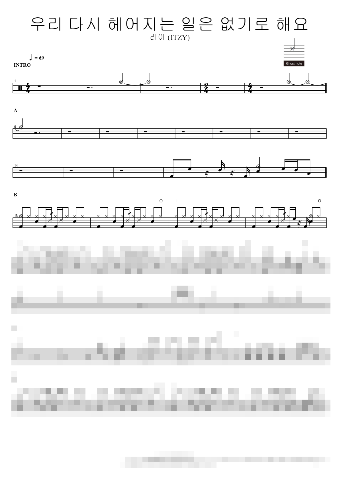 우리 다시 헤어지는 일은 없기로 해요 Sheet Music Preview