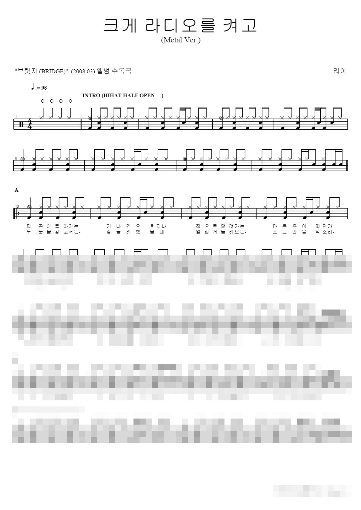 크게 라디오를 켜고 (Metal Ver.) Sheet Music Preview