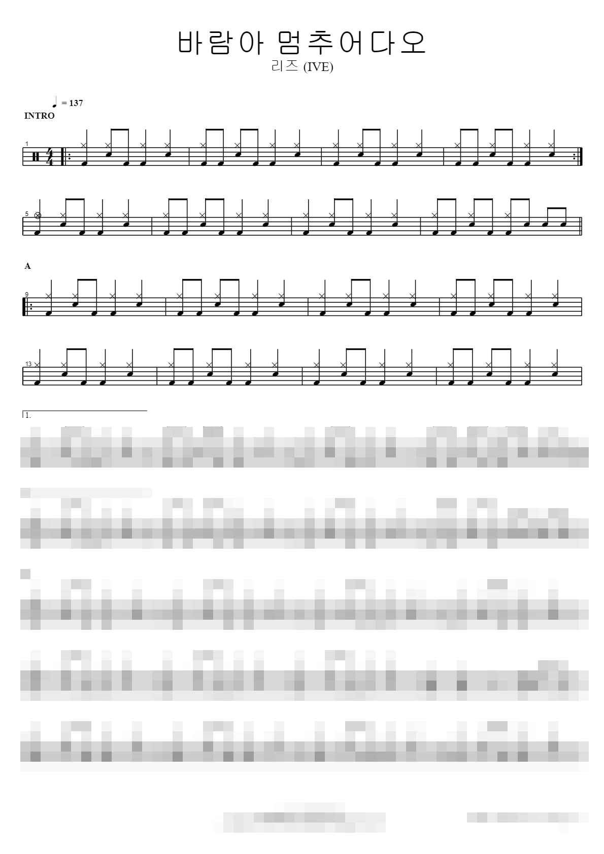 바람아 멈추어다오 Sheet Music Preview