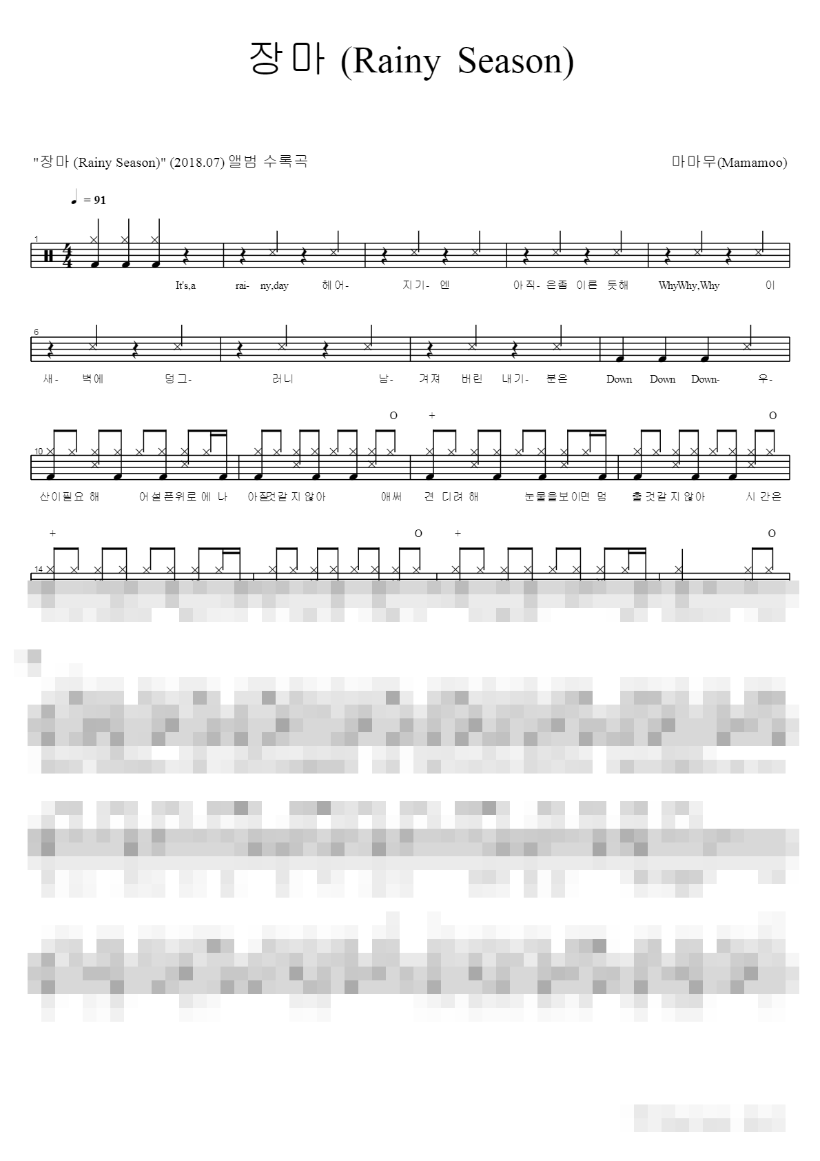 장마 Sheet Music Preview