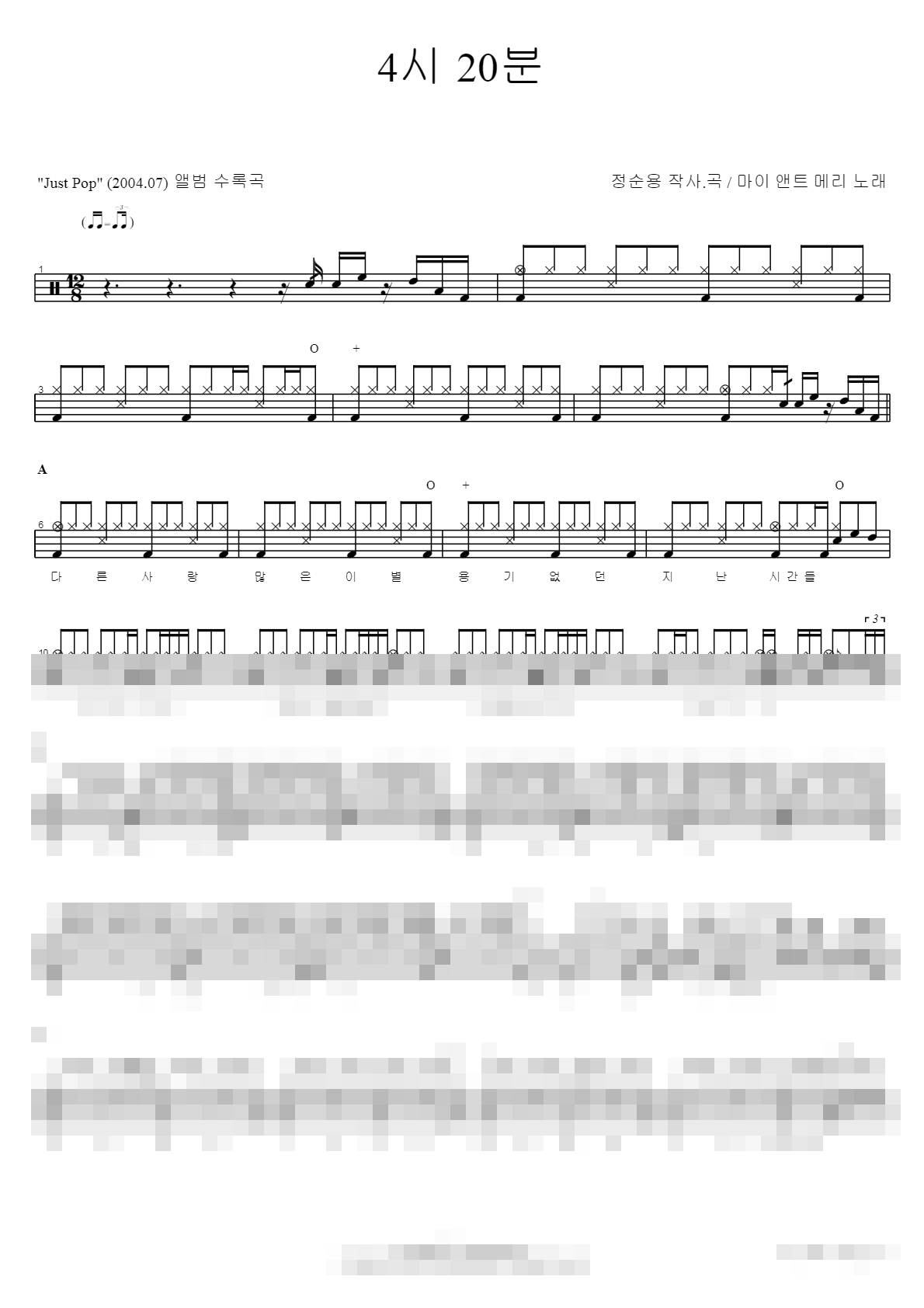 4시 20분 Sheet Music Preview