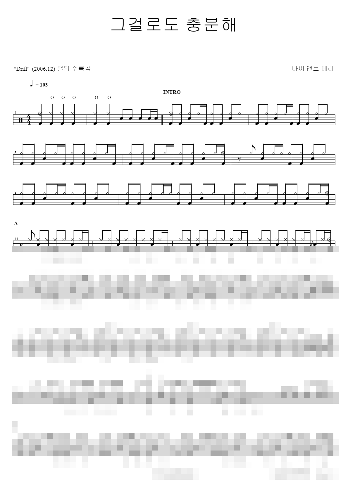 그걸로도 충분해 Sheet Music Preview