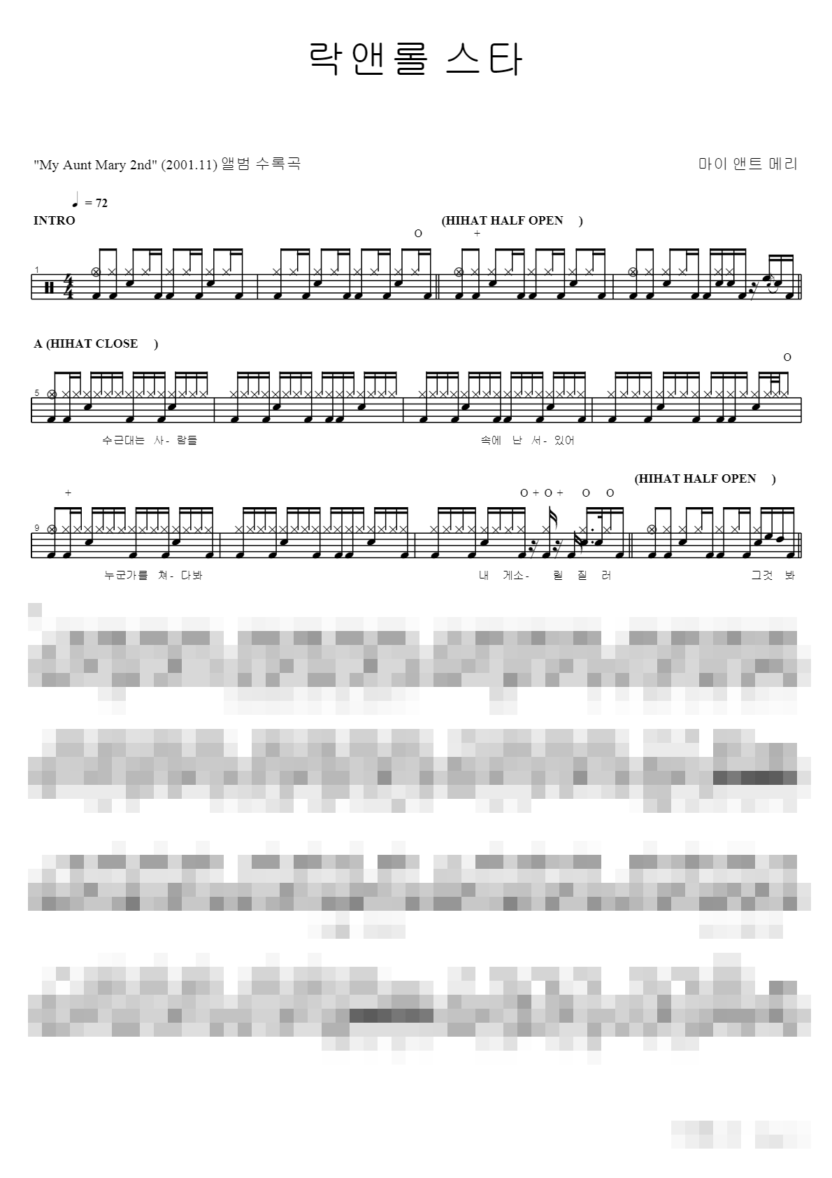 락앤롤 스타 Sheet Music Preview