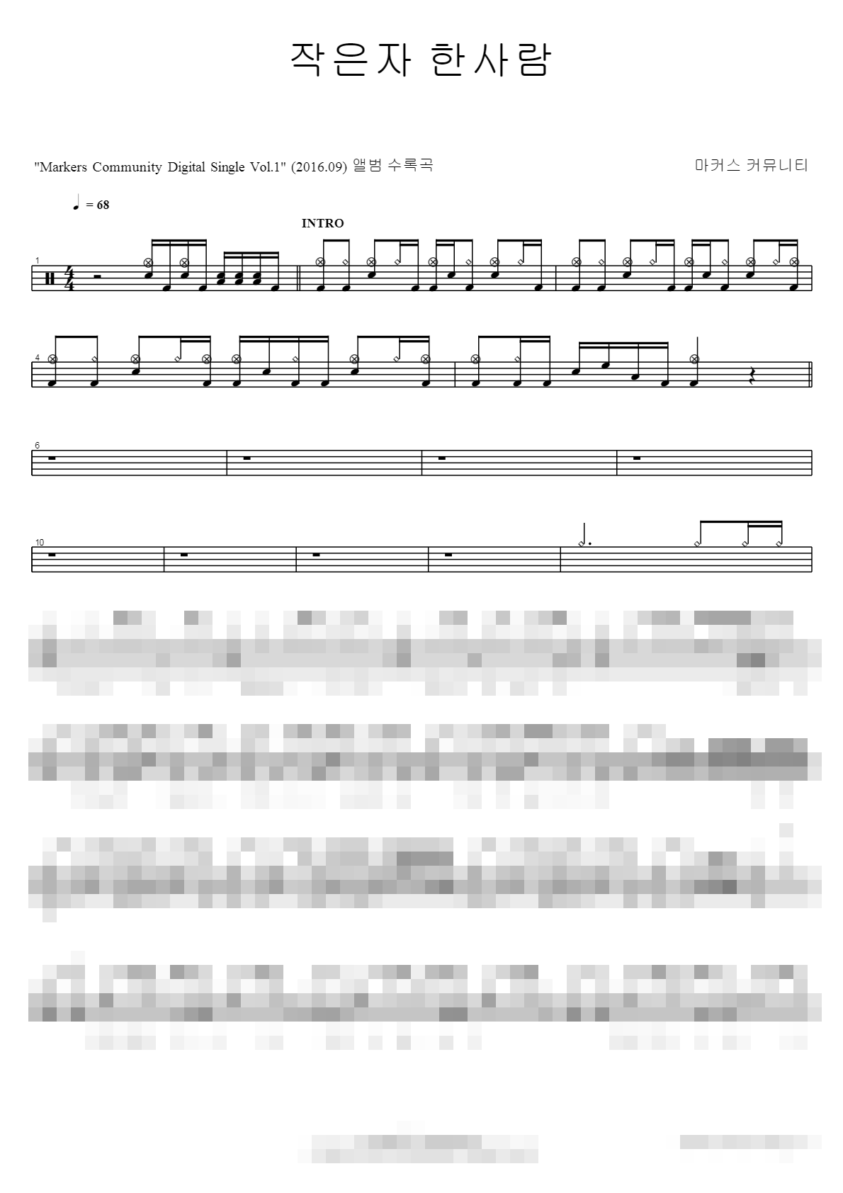 작은자 한사람 Sheet Music Preview