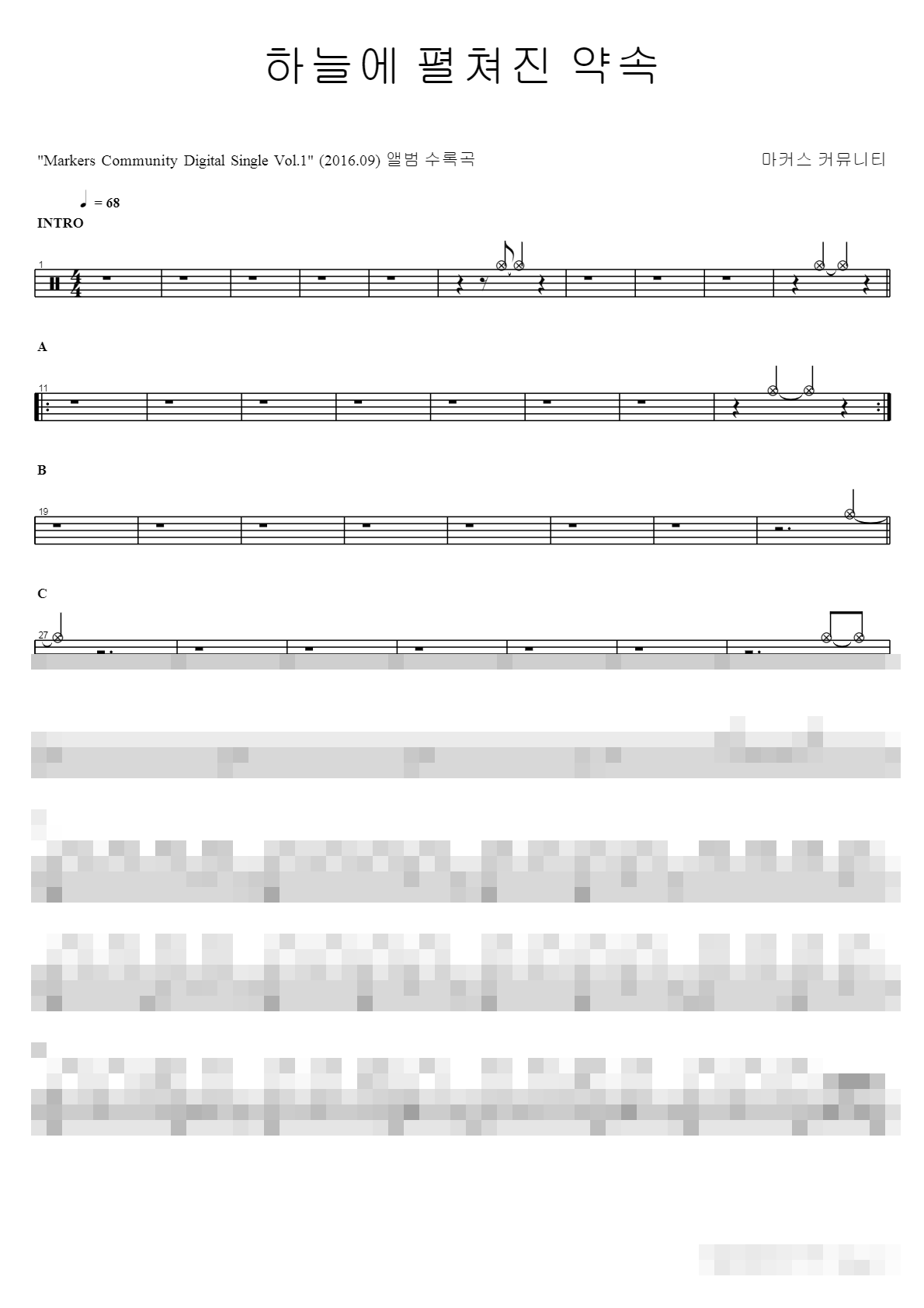 하늘에 펼쳐진 약속 Sheet Music Preview