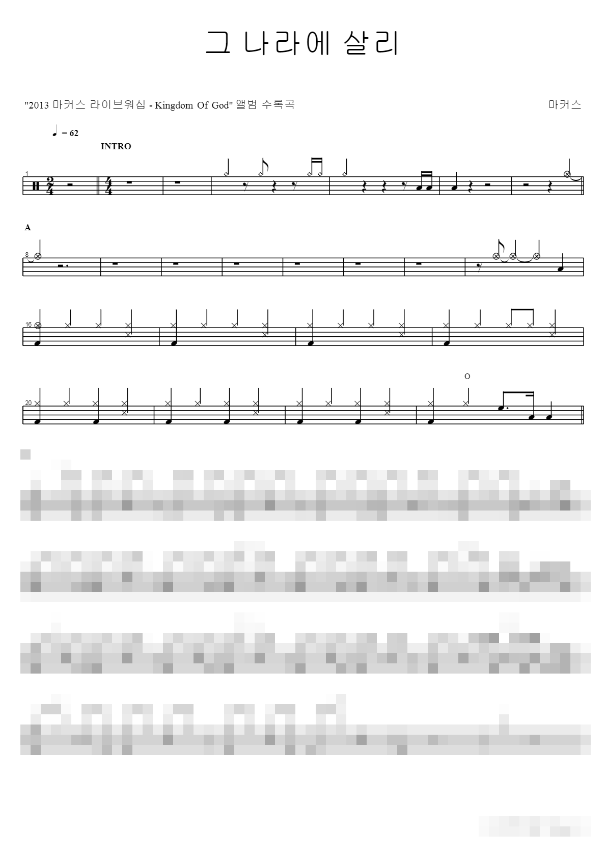그 나라에 살리 Sheet Music Preview