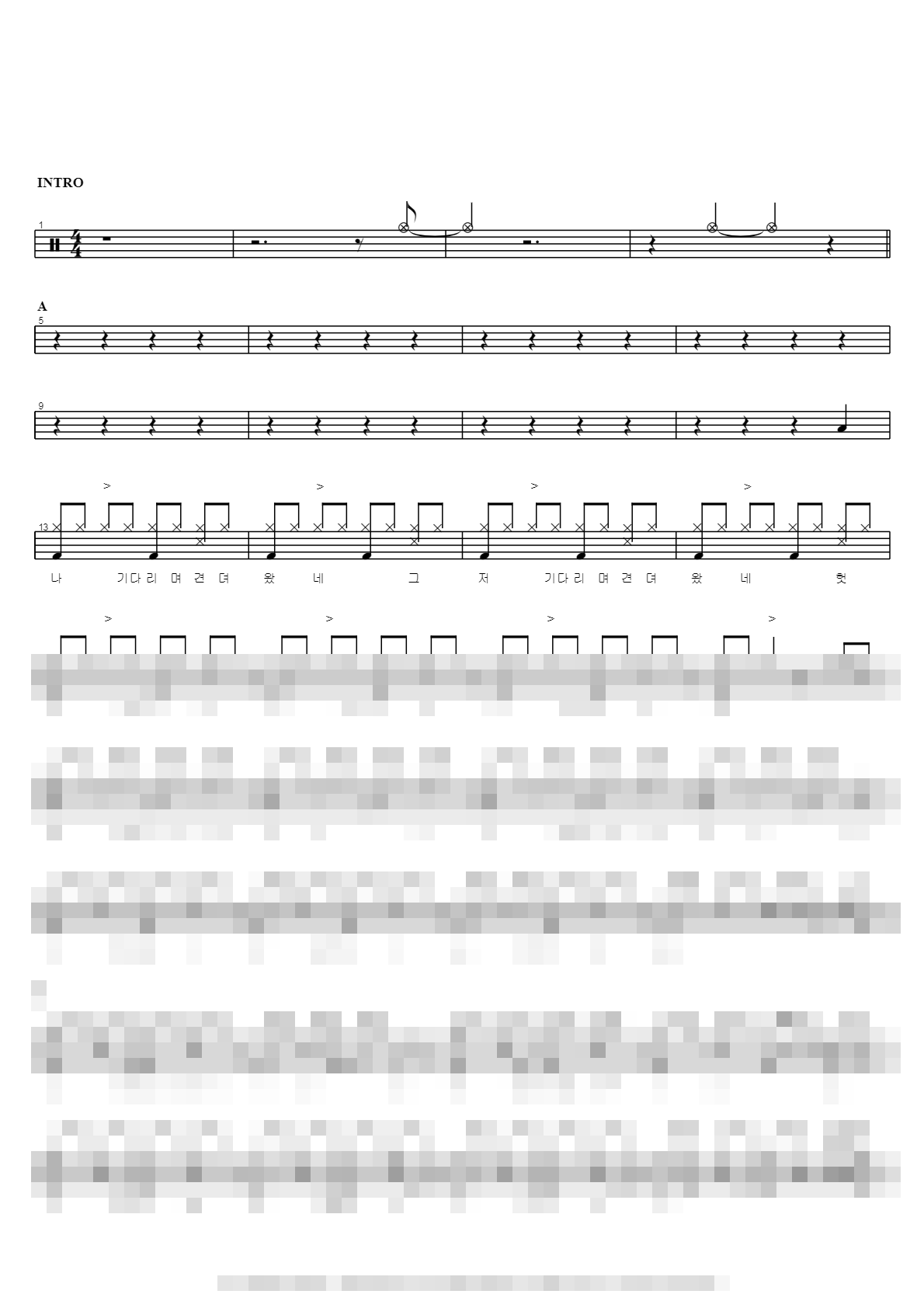 그 사랑으로 Sheet Music Preview