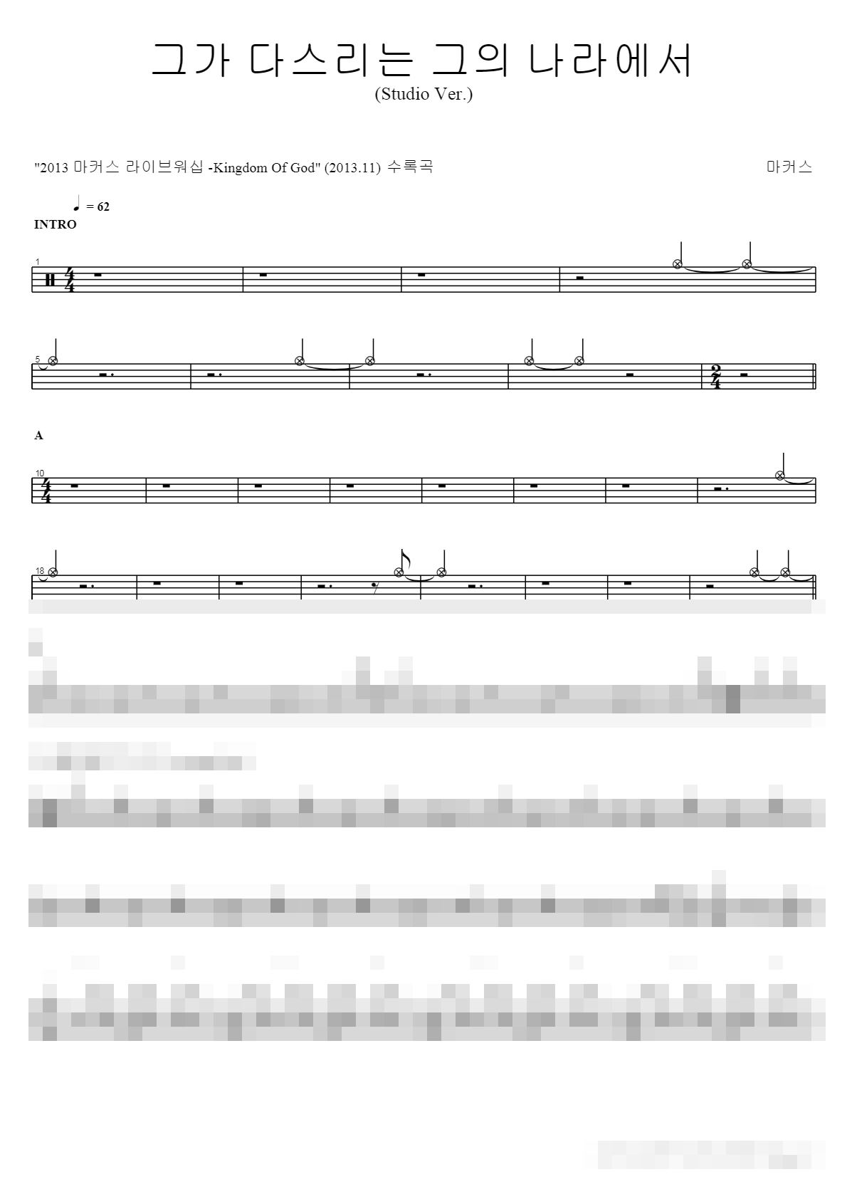 그가 다스리는 그의 나라에서 (Studio Ver.) Sheet Music Preview