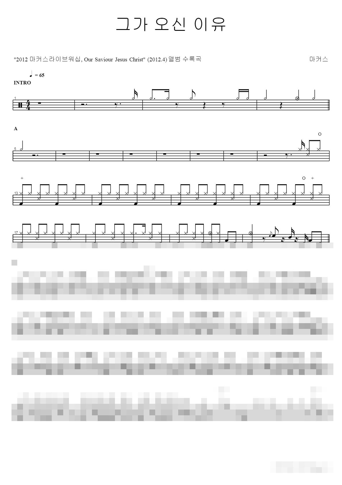 그가 오신 이유 Sheet Music Preview