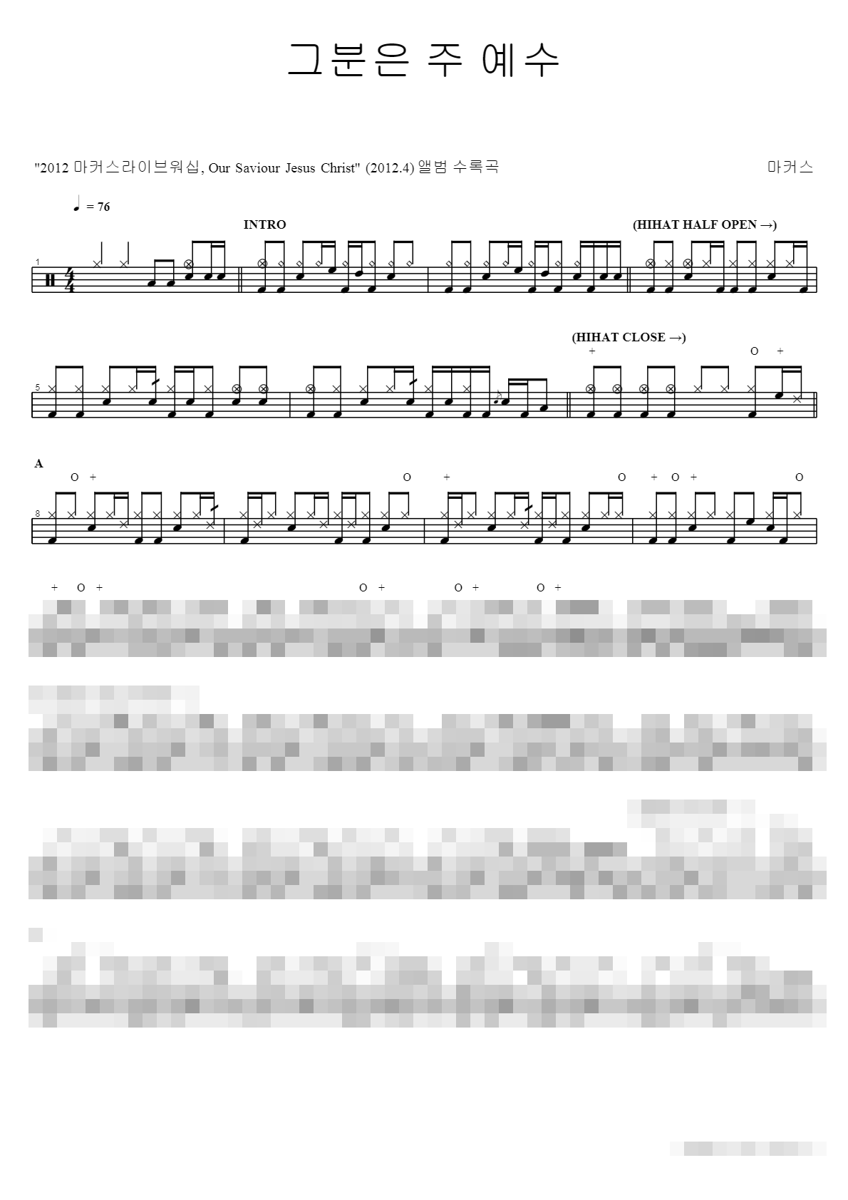 그분은 주 예수 Sheet Music Preview
