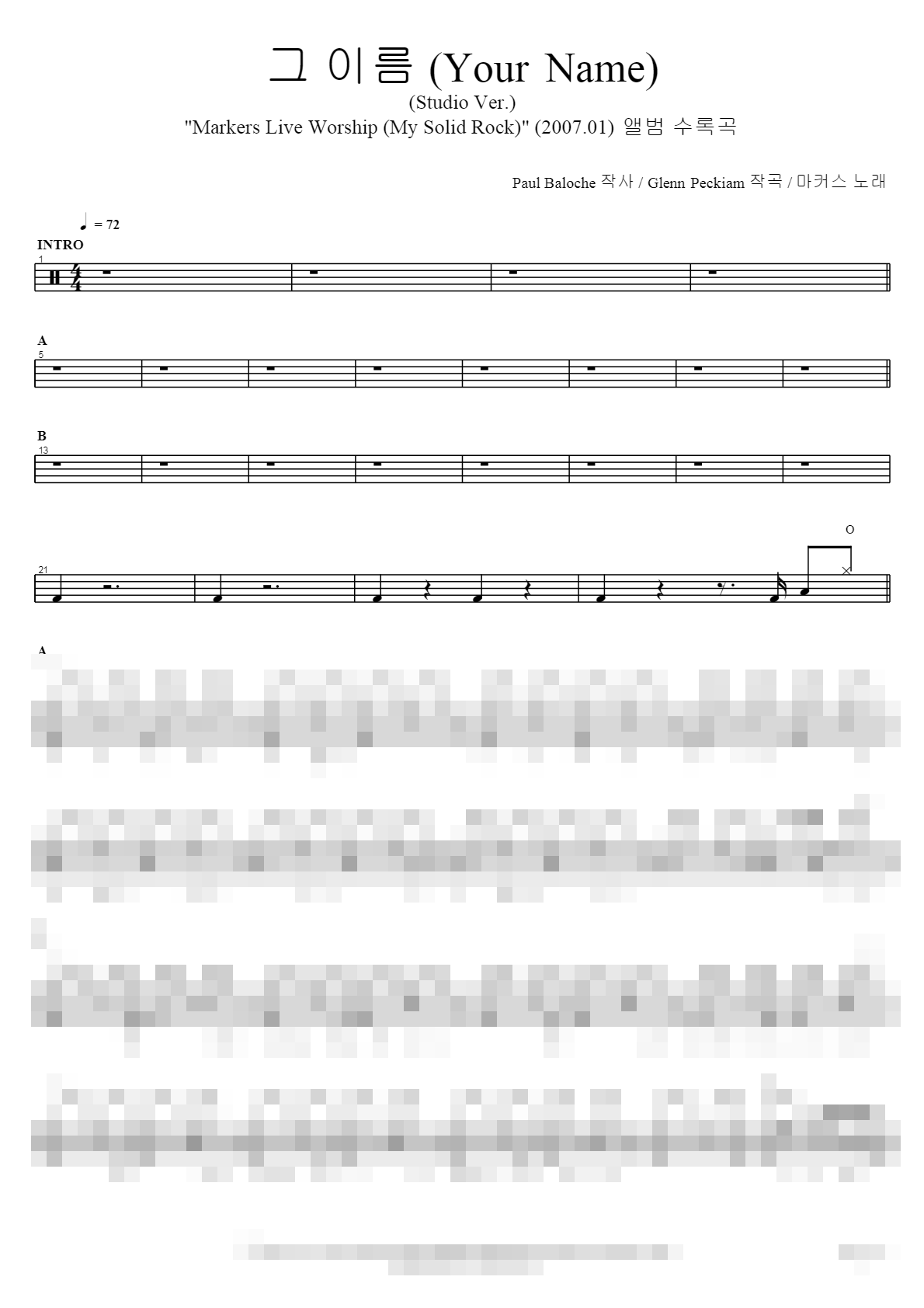 그이름 (album) Sheet Music Preview