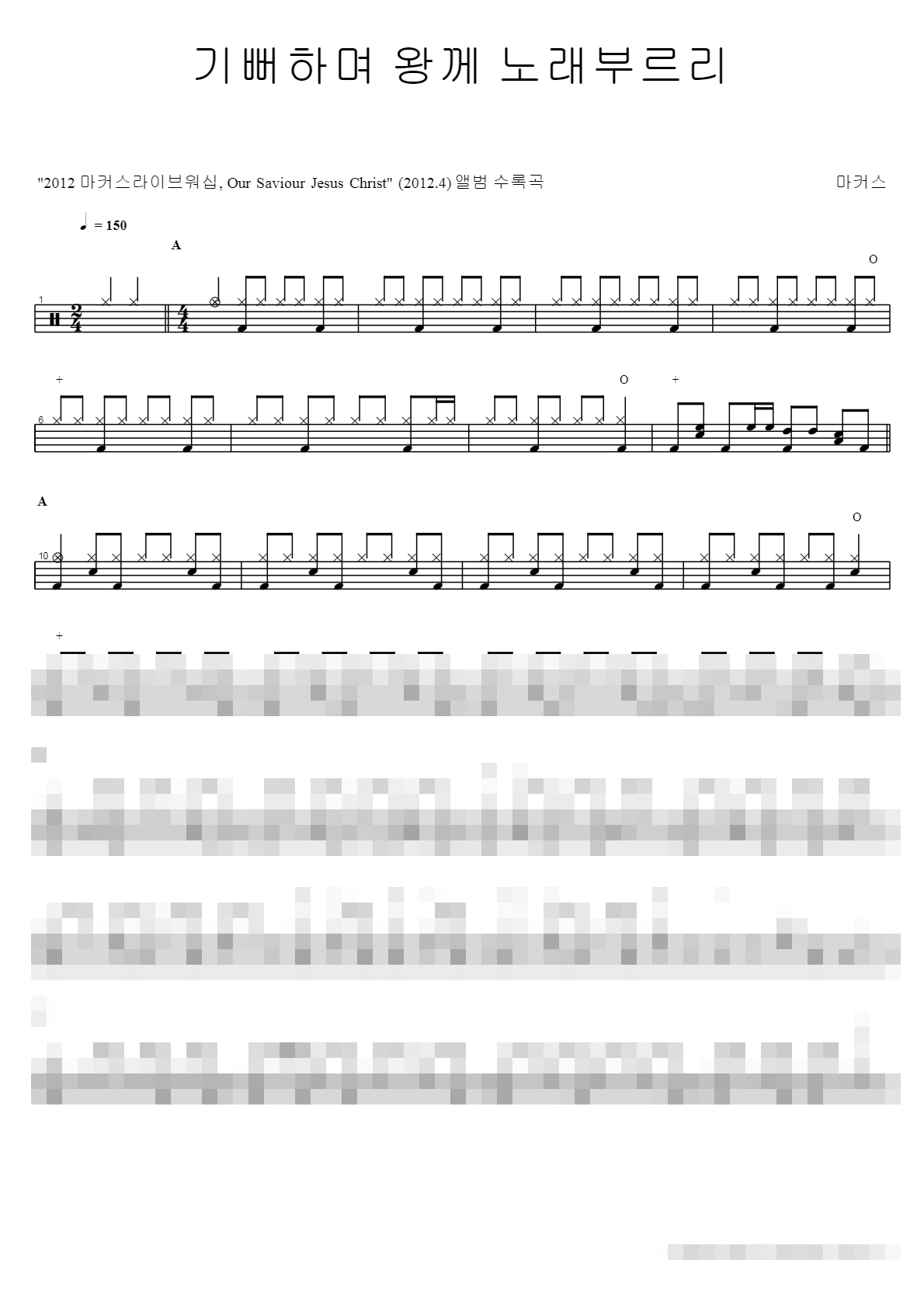 기뻐하며 왕께 노래부르리 Sheet Music Preview