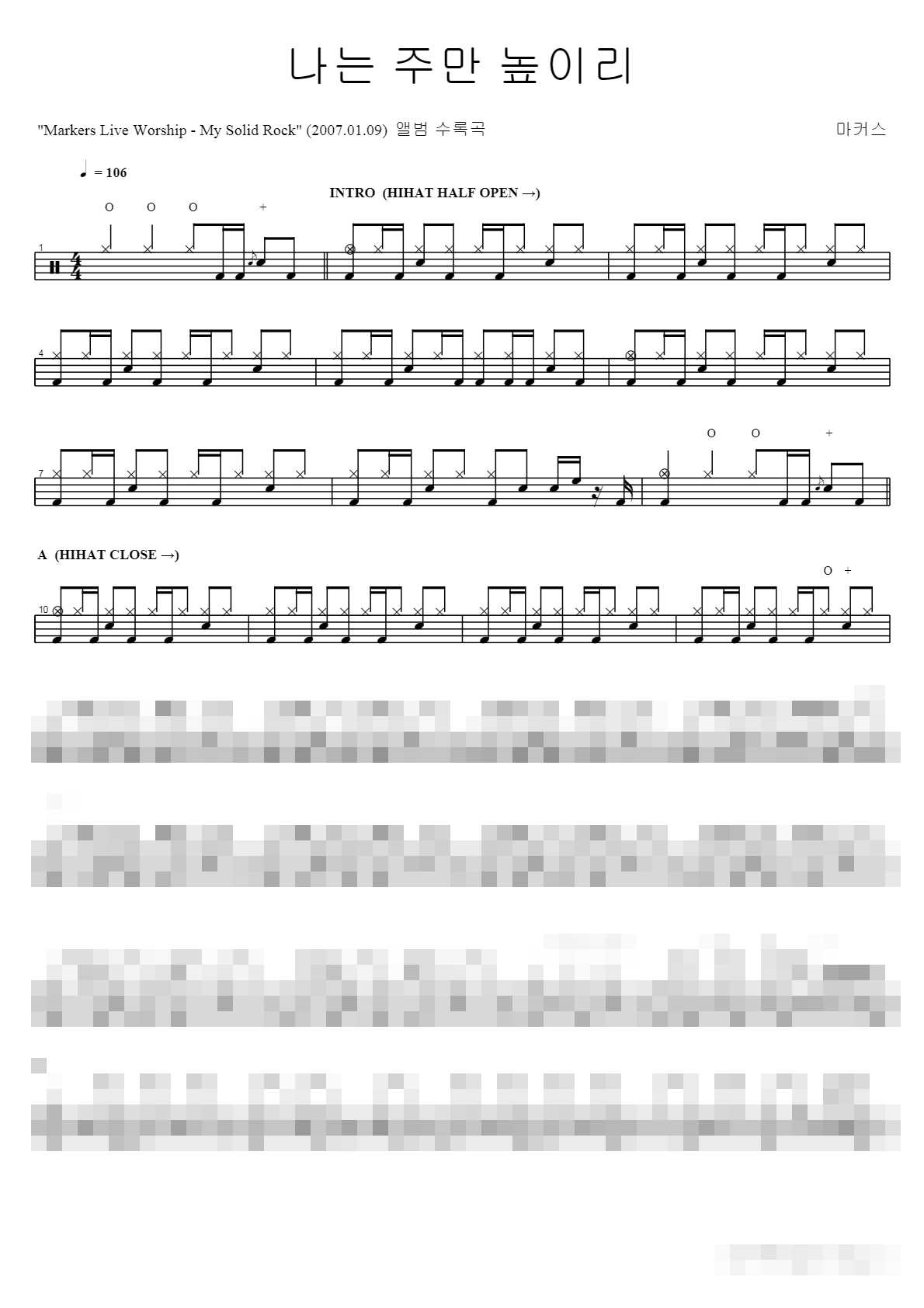 나는 주만 높이리 Sheet Music Preview