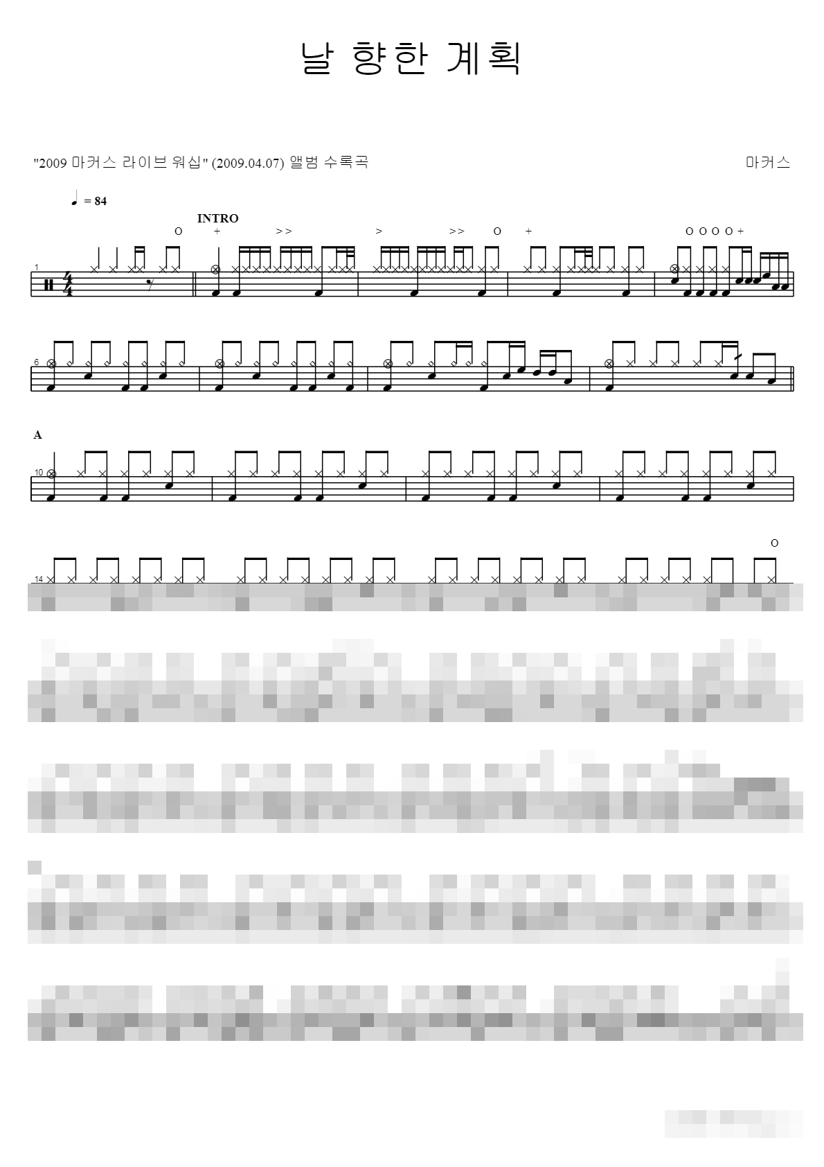 날 향한 계획 Sheet Music Preview