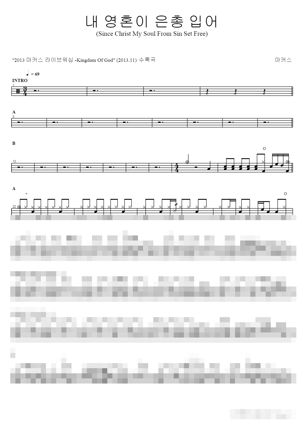 내 영혼이 은총 입어 Sheet Music Preview