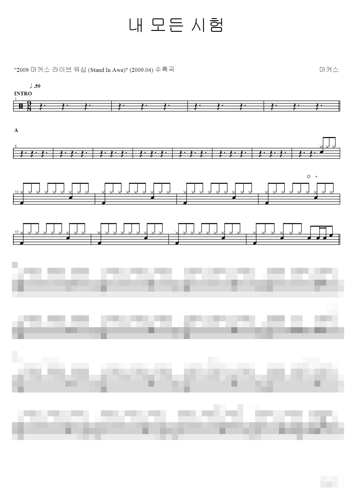 내모든 시험 Sheet Music Preview