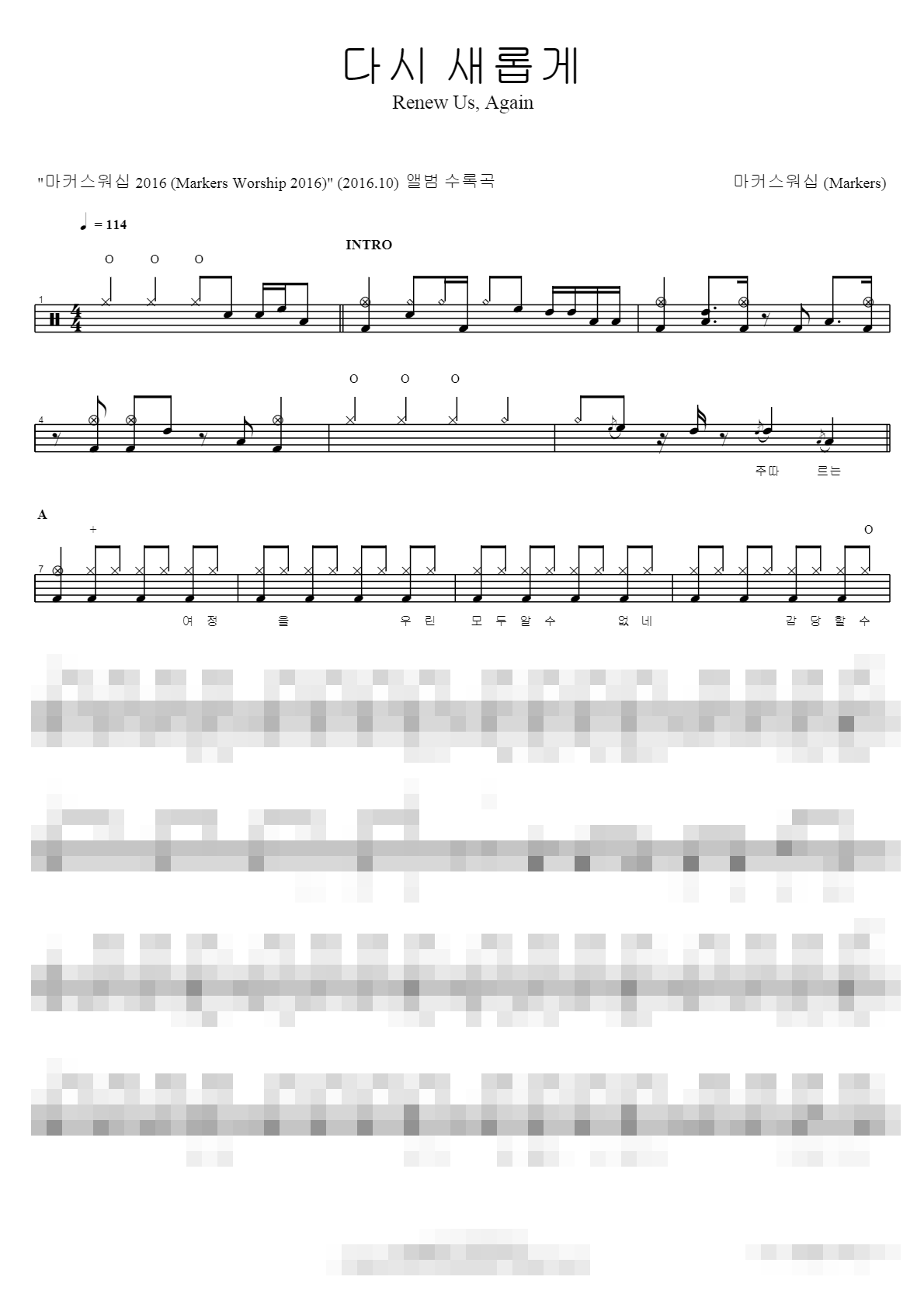 다시 새롭게 Sheet Music Preview
