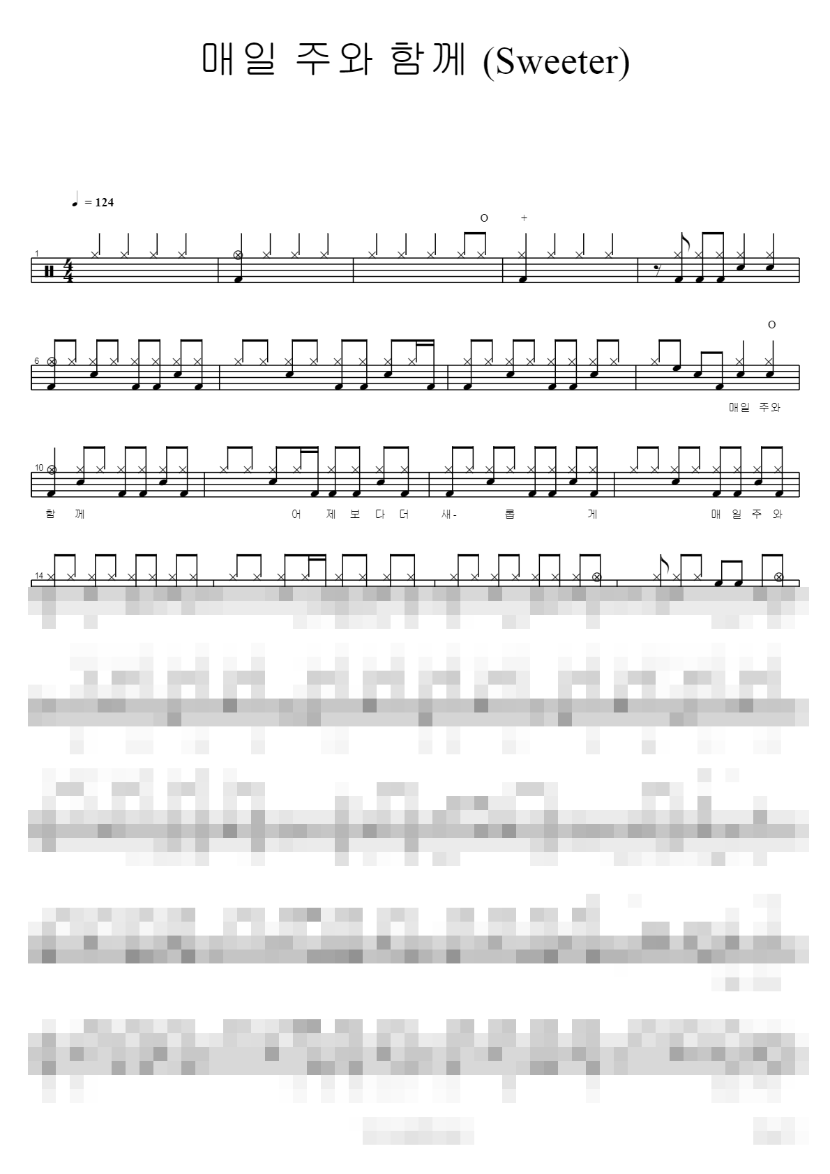 매일 주와 함께 Sheet Music Preview