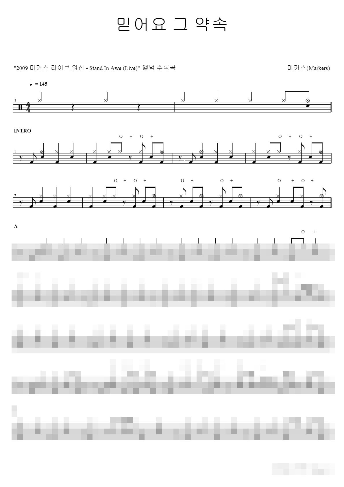믿어요 그 약속 Sheet Music Preview