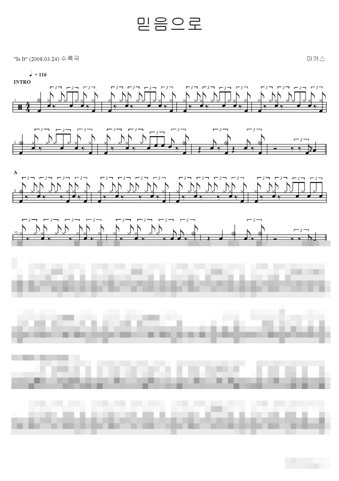 믿음으로 Sheet Music Preview