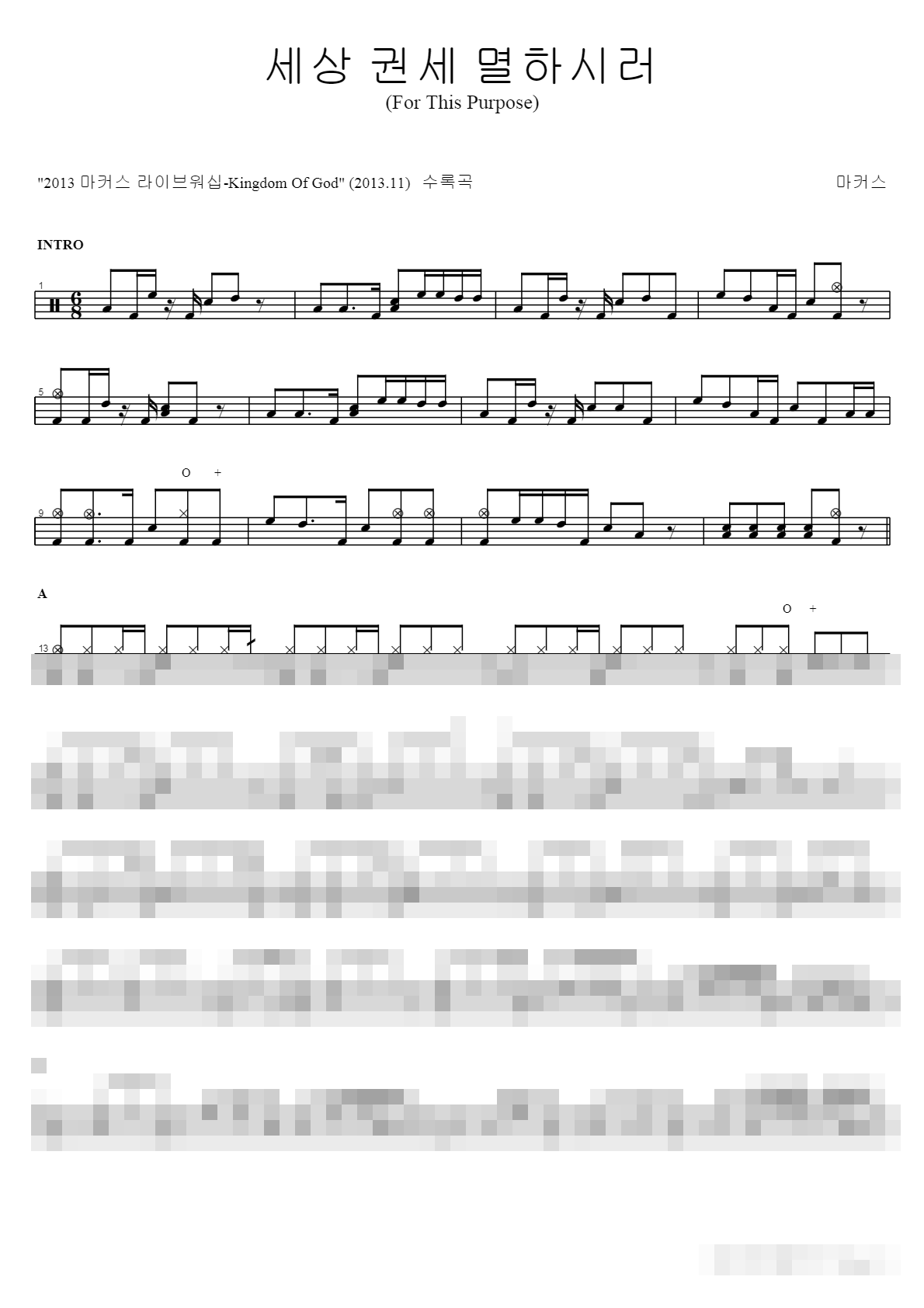 세상 권세 멸하시러 (For This Purpose) Sheet Music Preview