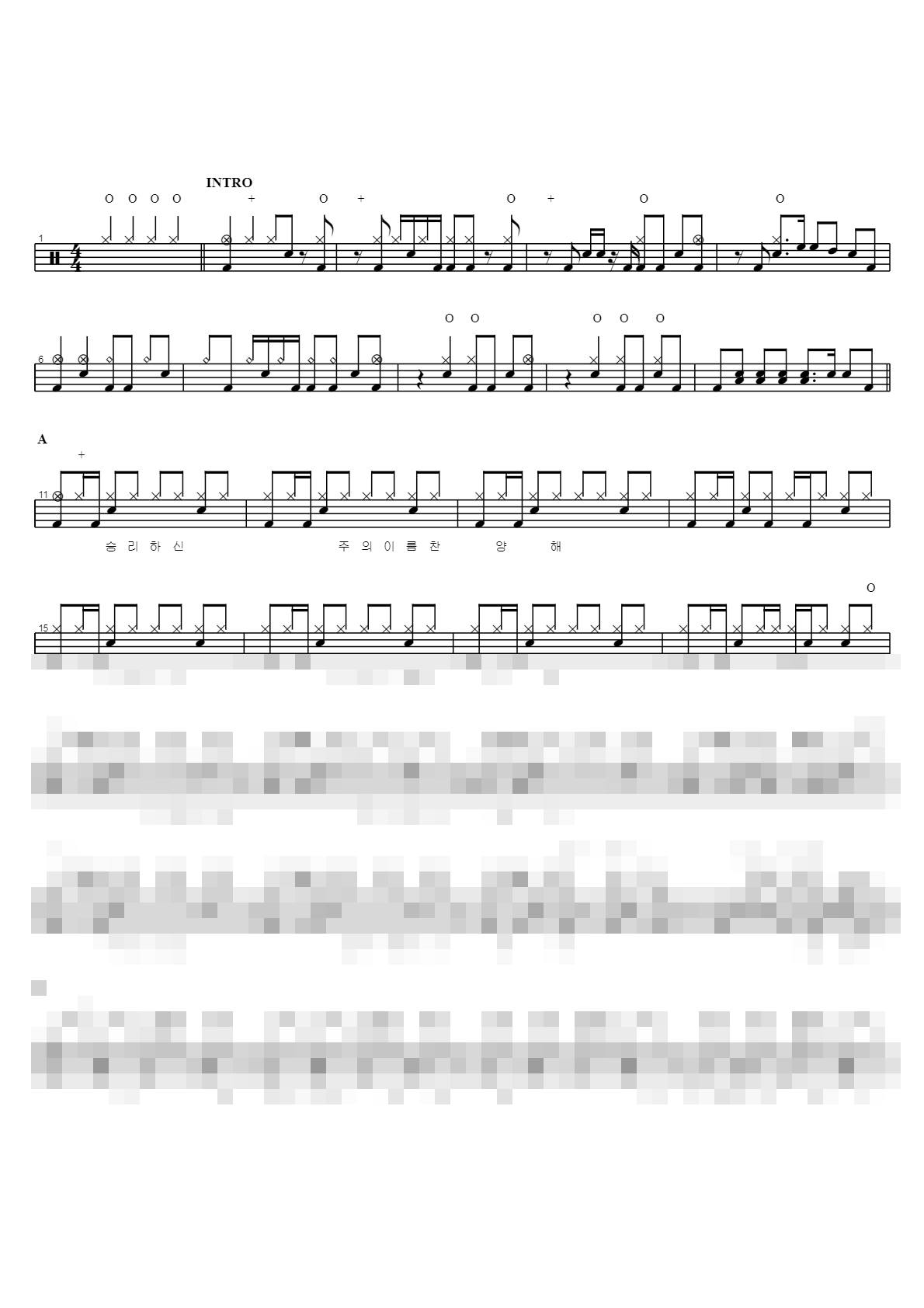 승리하신 주 Sheet Music Preview