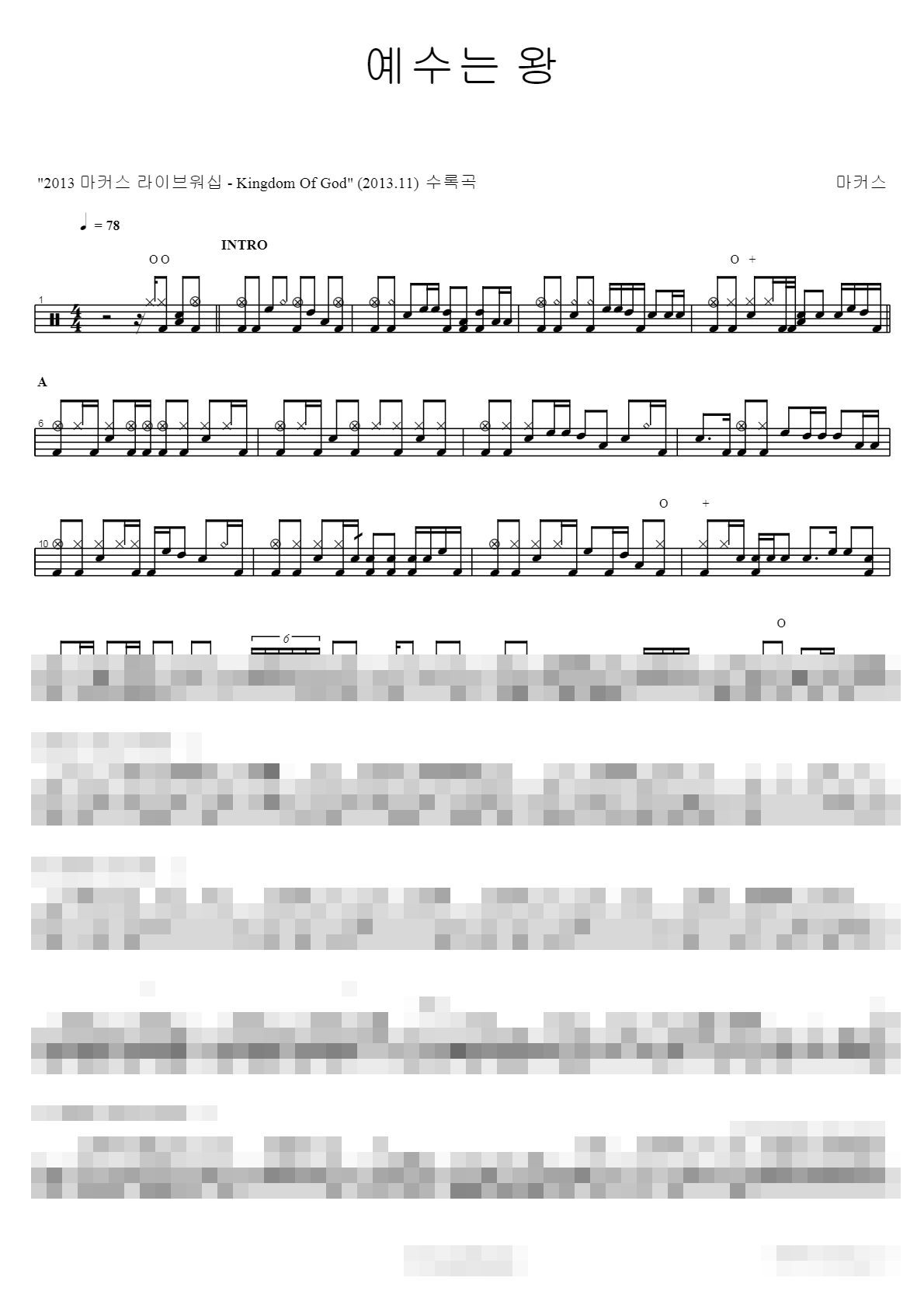 예수는 왕 Sheet Music Preview