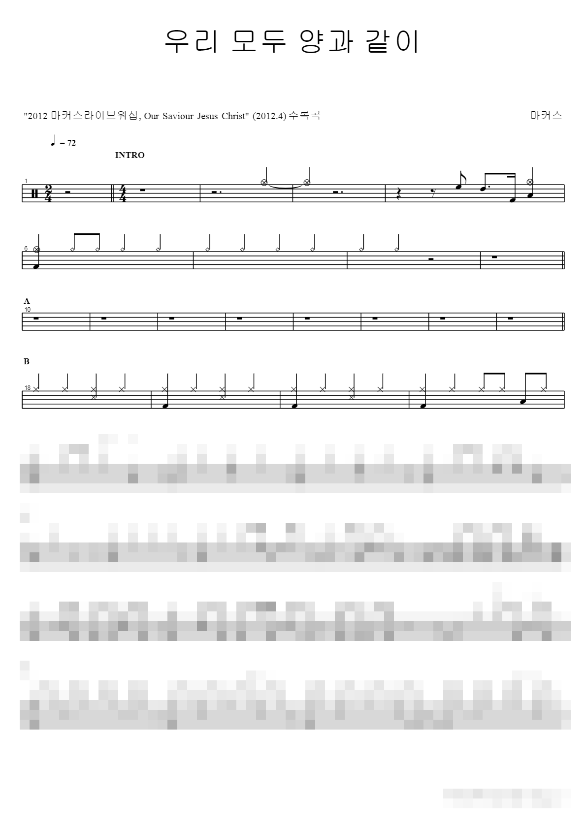 우리 모두 양과 같이 Sheet Music Preview