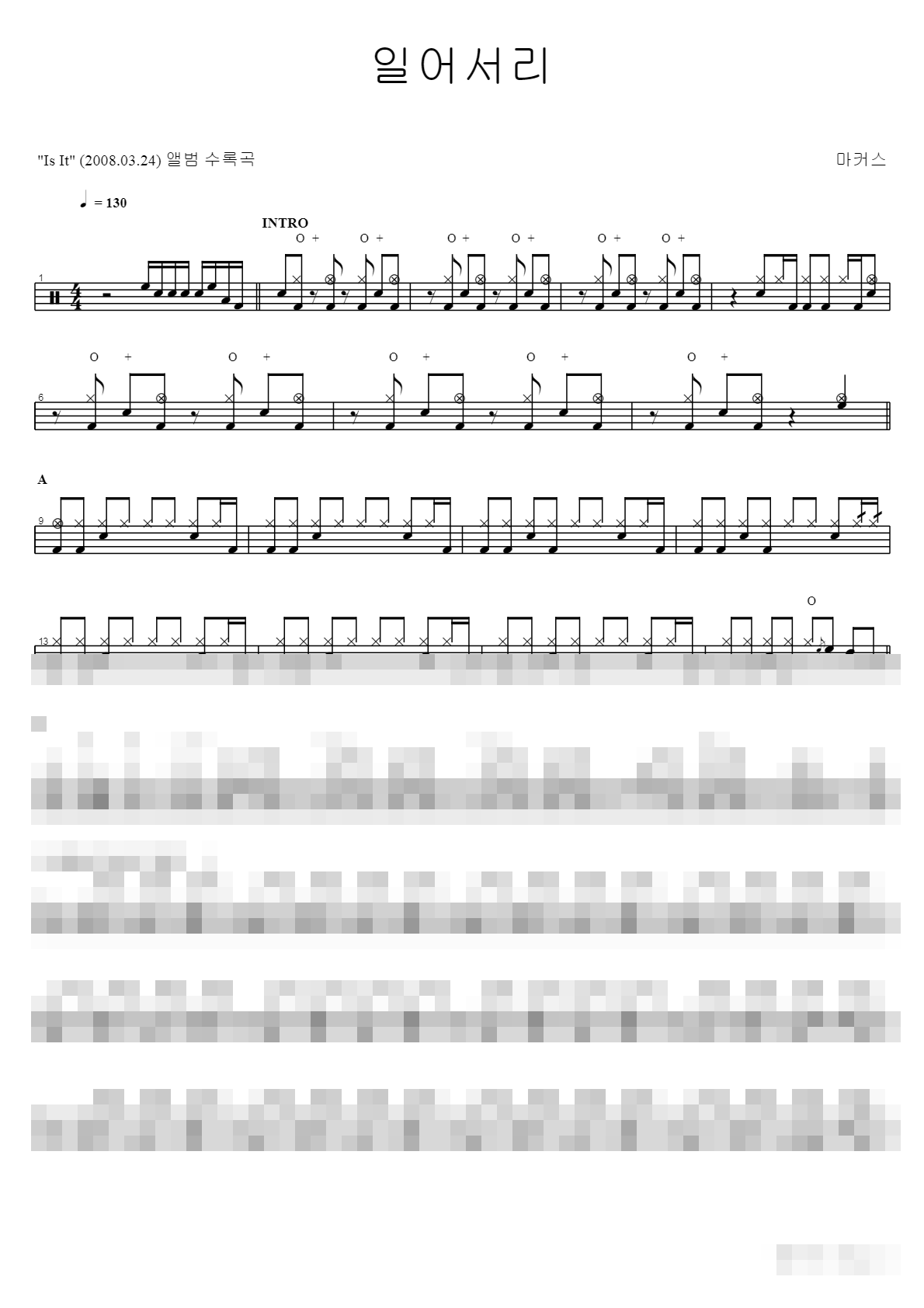 일어서리 Sheet Music Preview