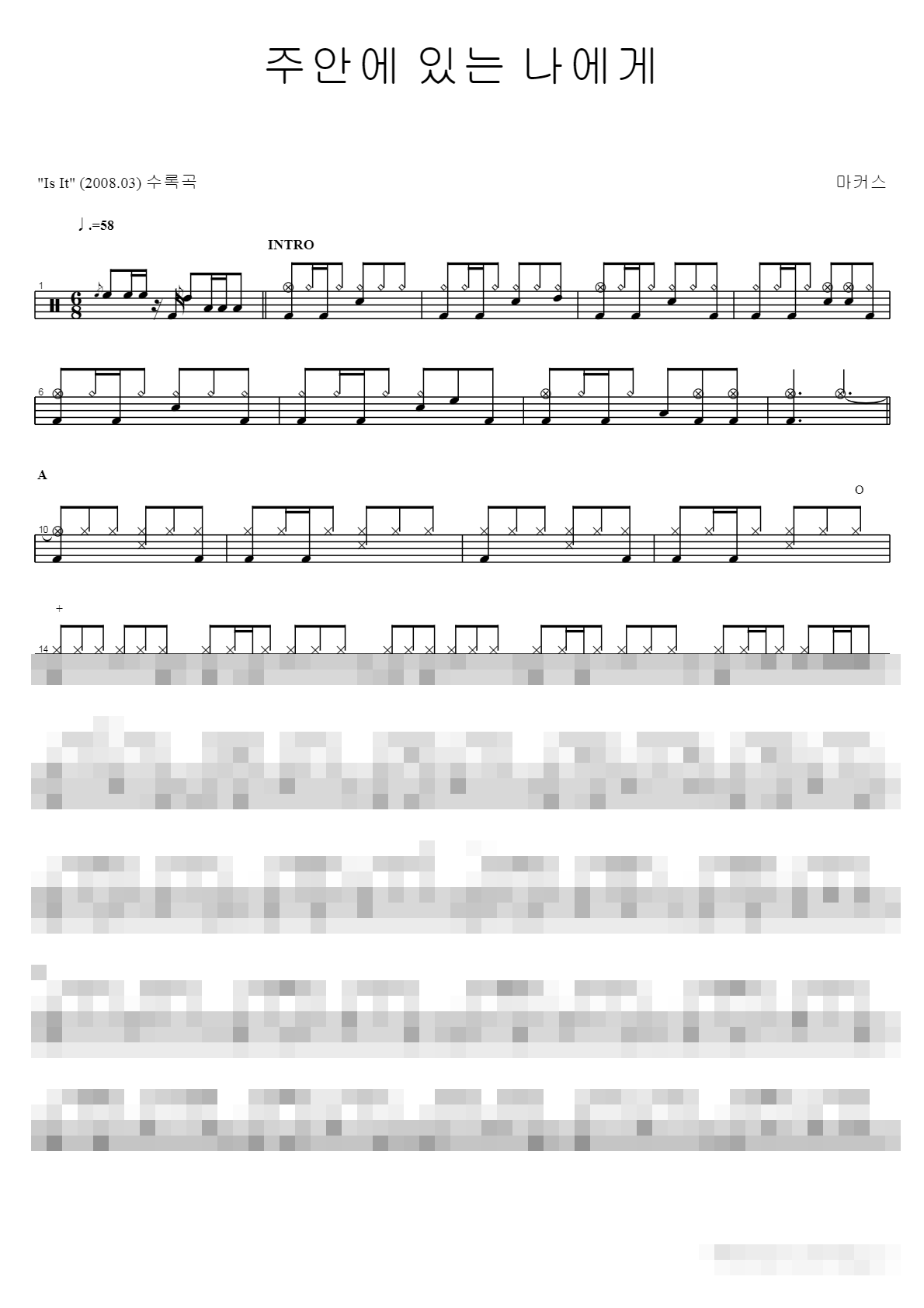 주안에 있는 나에게 Sheet Music Preview