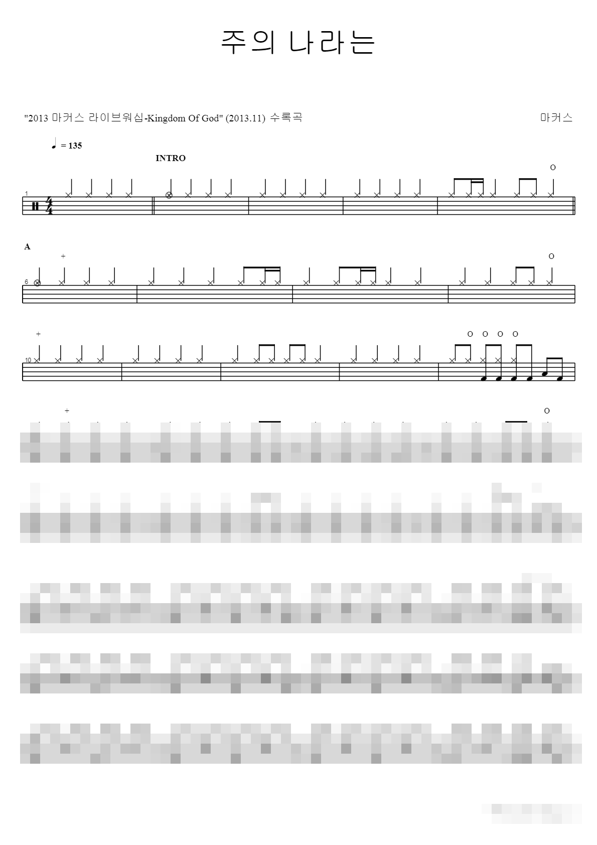 주의 나라는 Sheet Music Preview