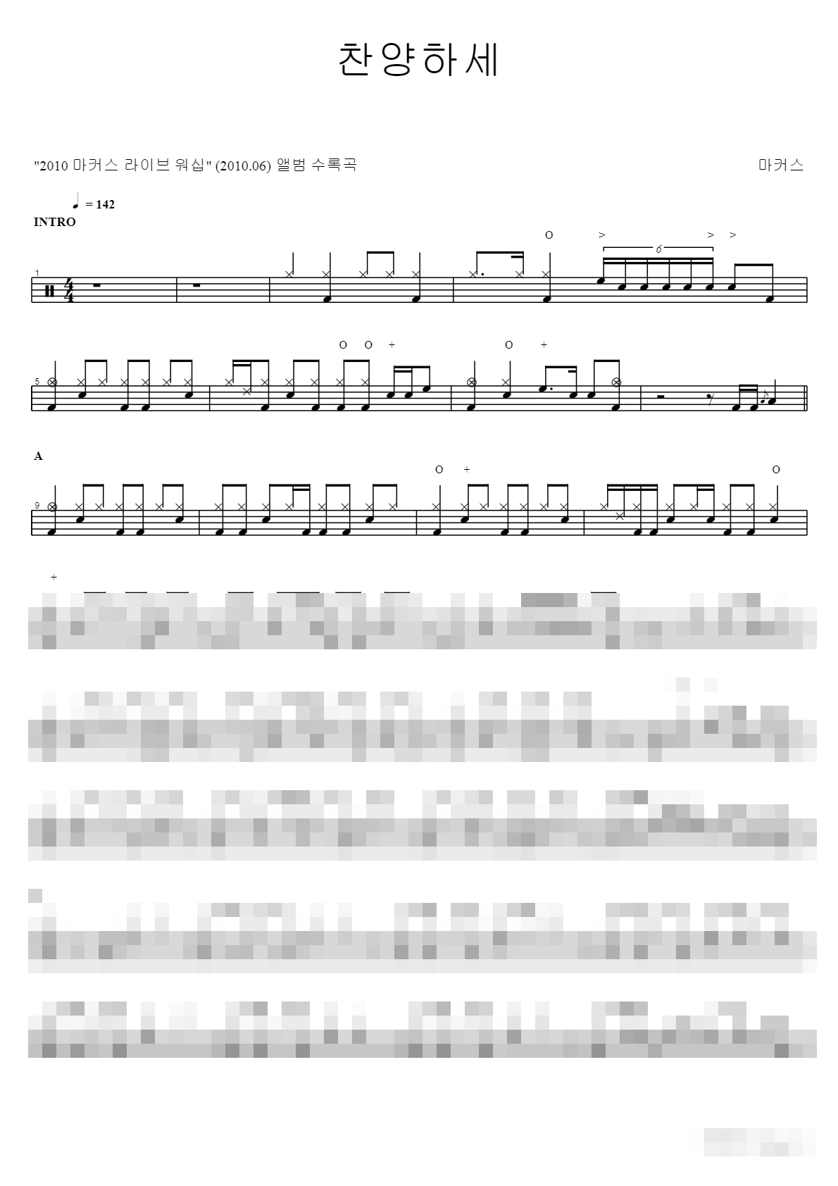찬양하세 Sheet Music Preview