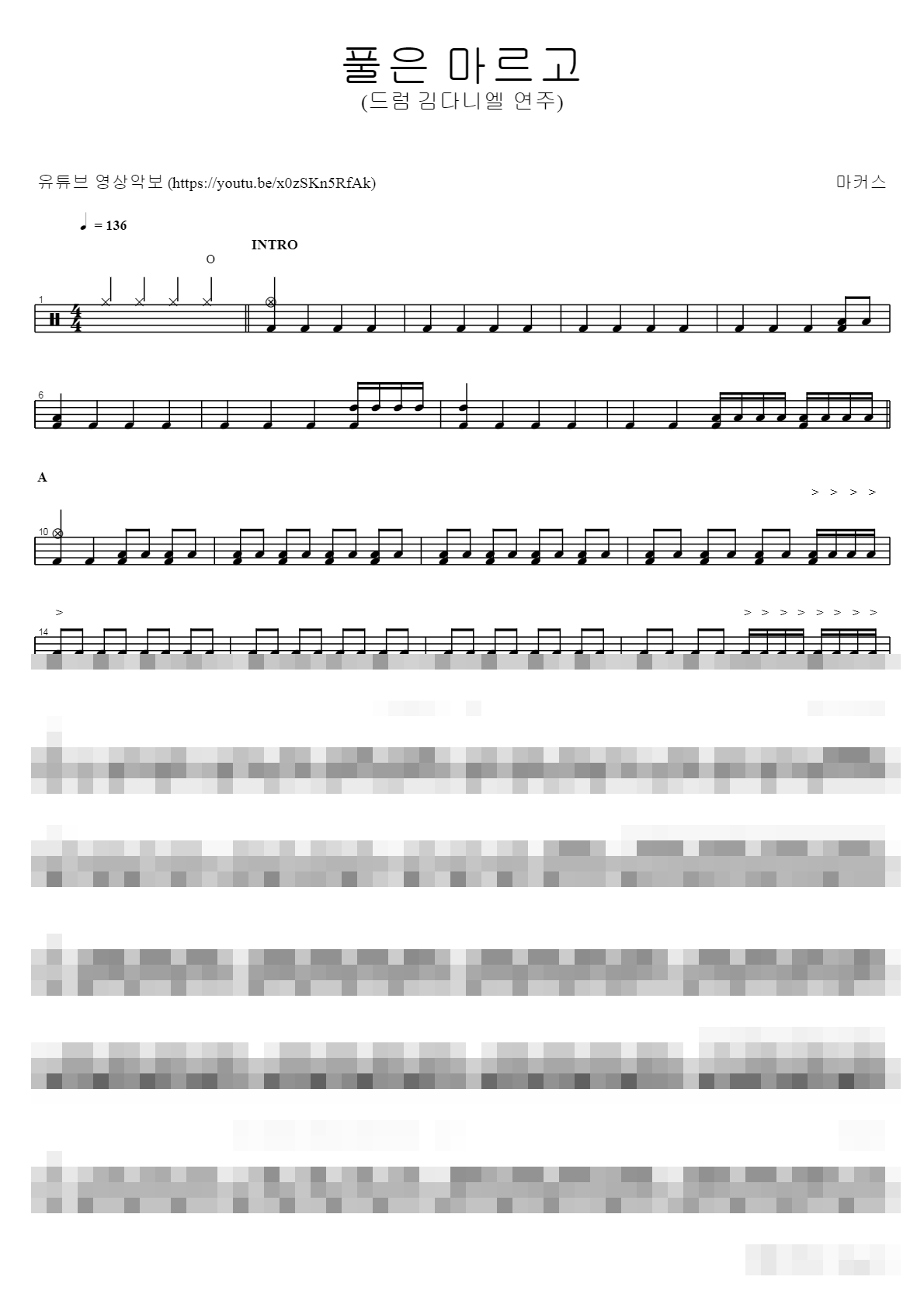 풀은 마르고 Sheet Music Preview