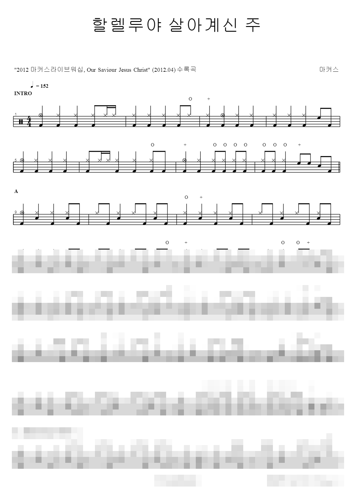 할렐루야 살아계신 주 Sheet Music Preview