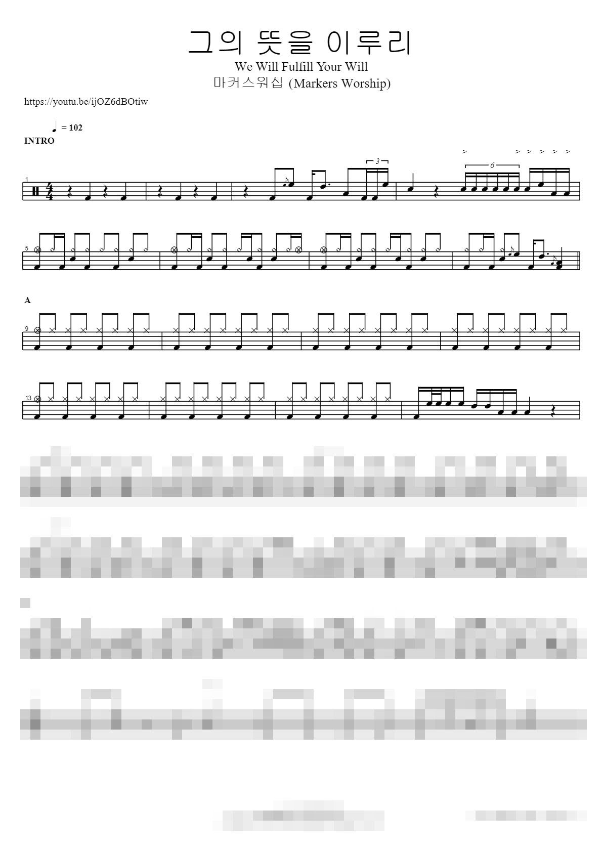 그의 뜻을 이루리 We Will Fulfill Your Will Sheet Music Preview