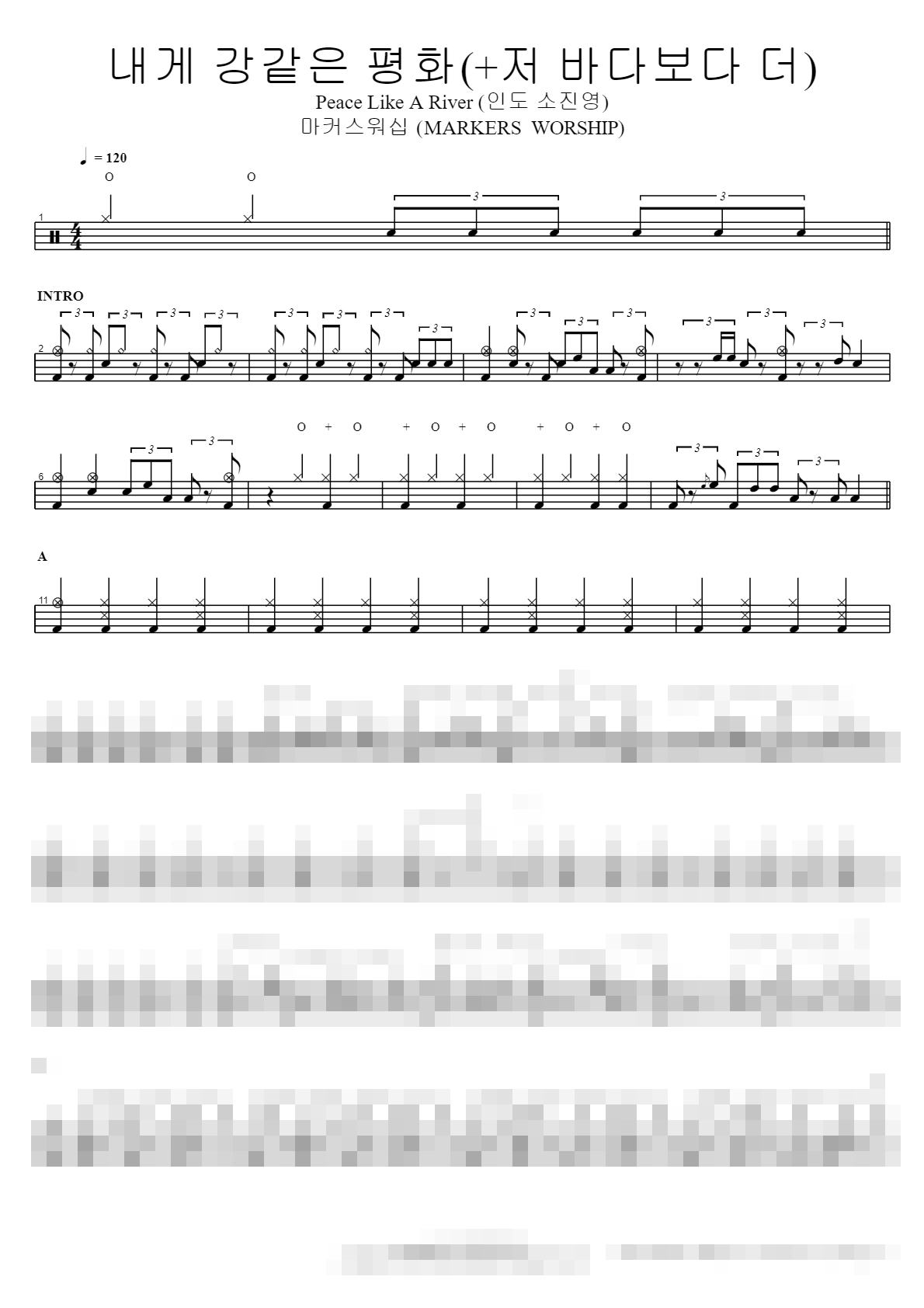 내게 강같은 평화(+저 바다보다 더) Peace Like A River (인도 소진영) Sheet Music Preview